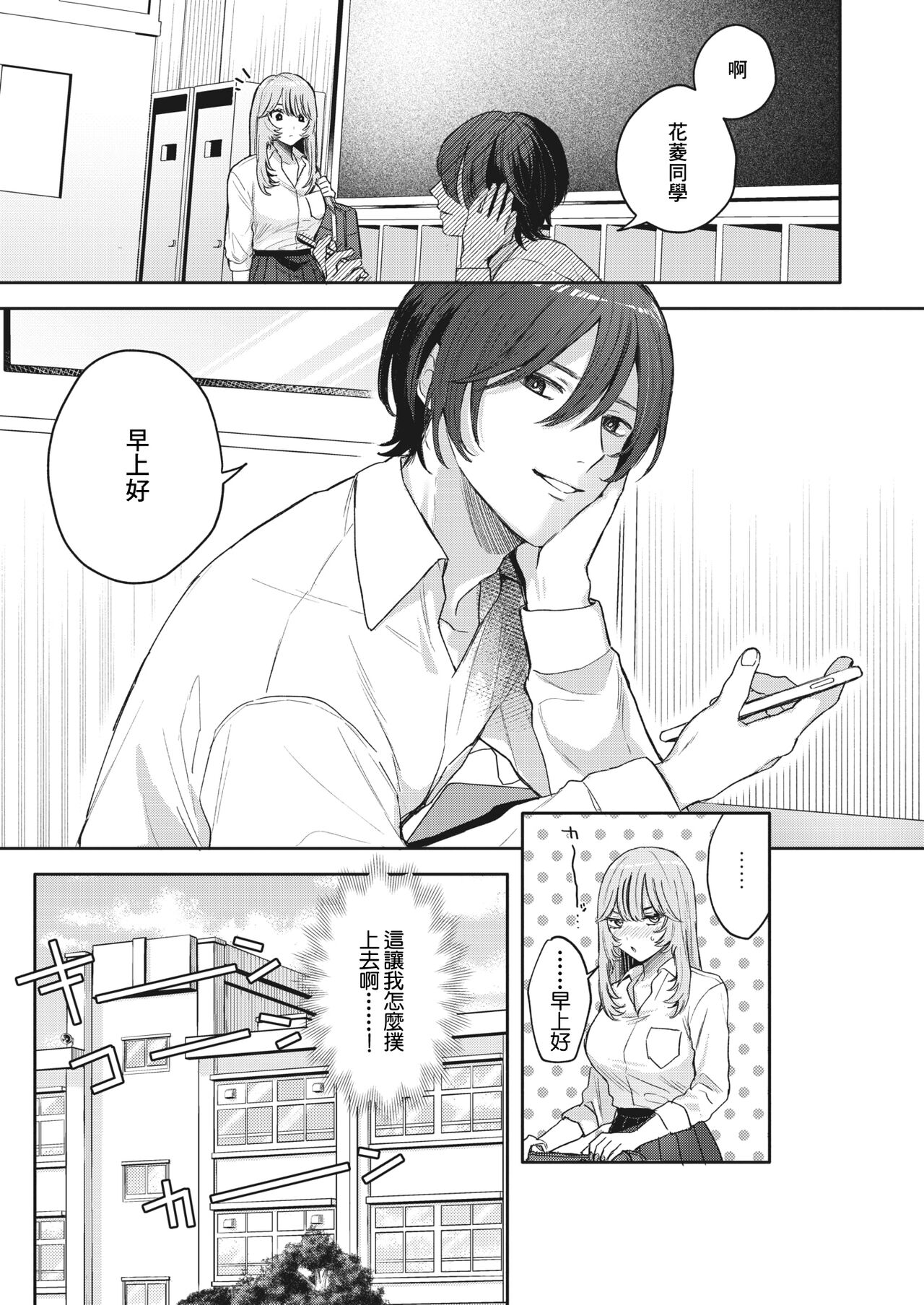 夢見て サキュバスちゃん~ page 5 full