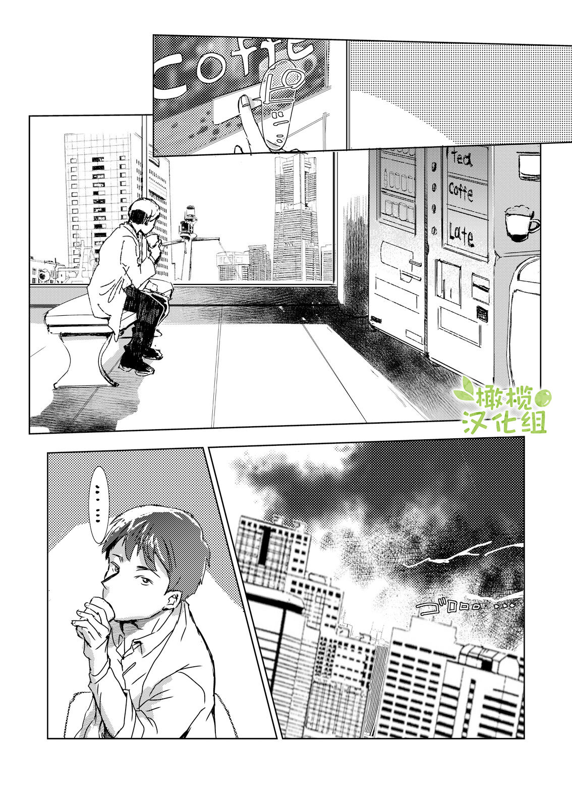kao no nai ekisutora｜无面戏子 page 6 full