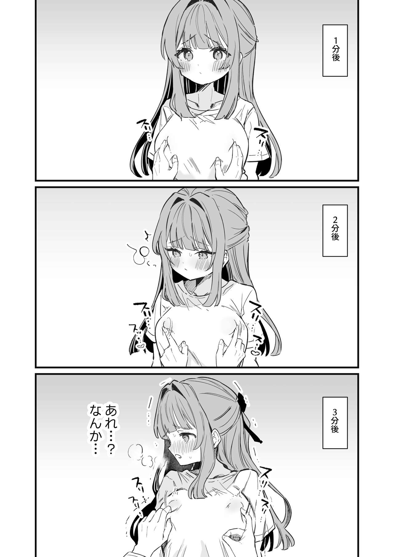 Chikubikandochousa, hajimemasu page 10 full