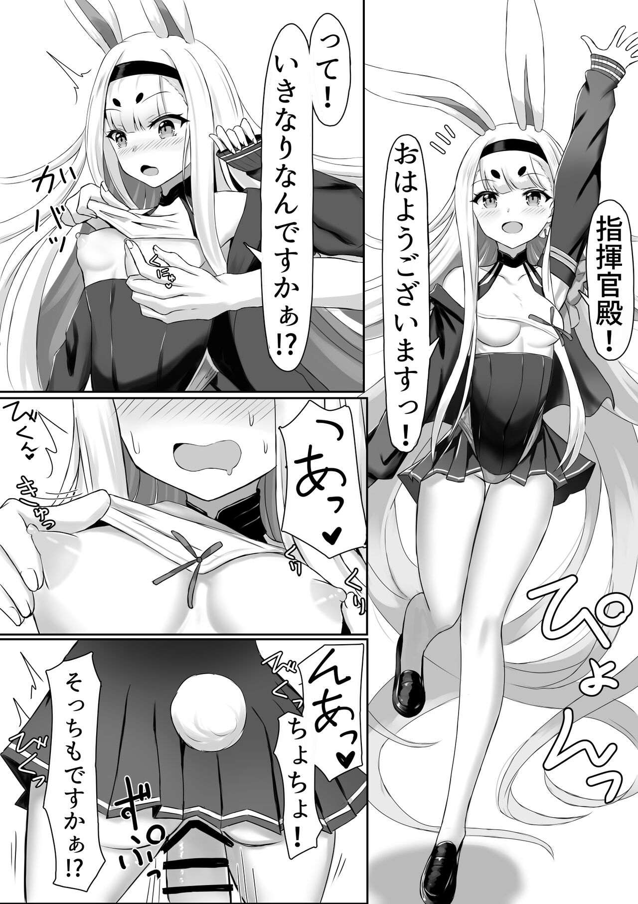 島風えち漫画 page 1 full