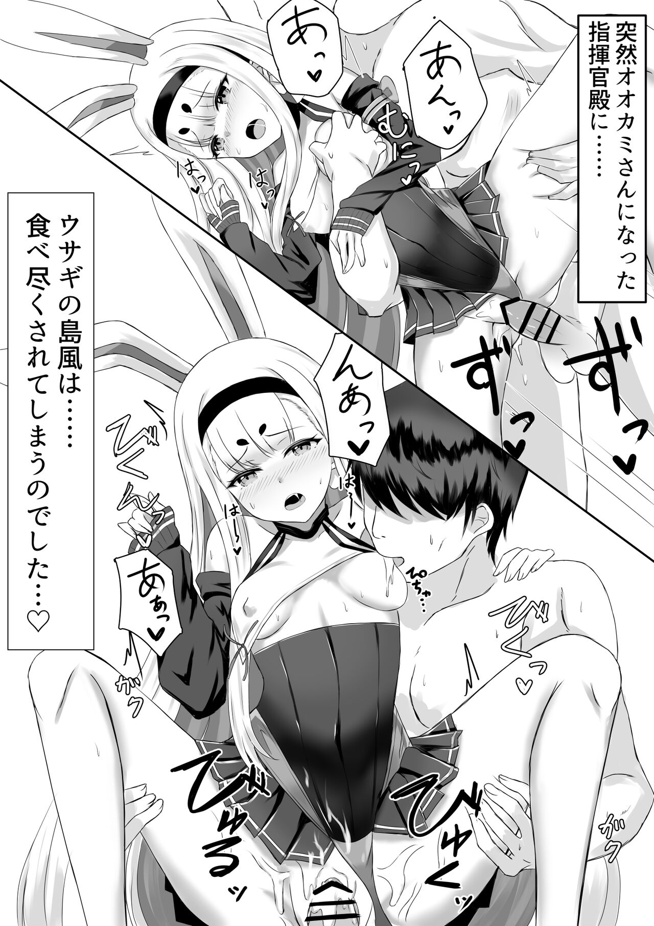島風えち漫画 page 3 full