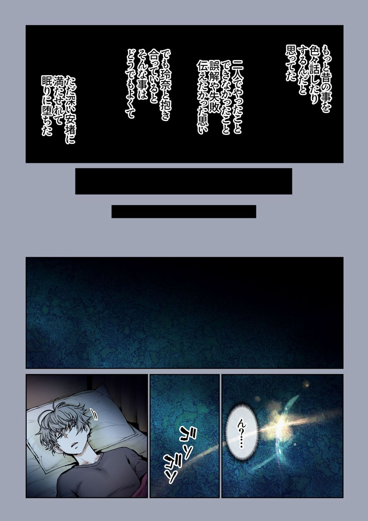 二人の相性～幼なじみとねっとりイチャラブ～ 3.3 page 2 full