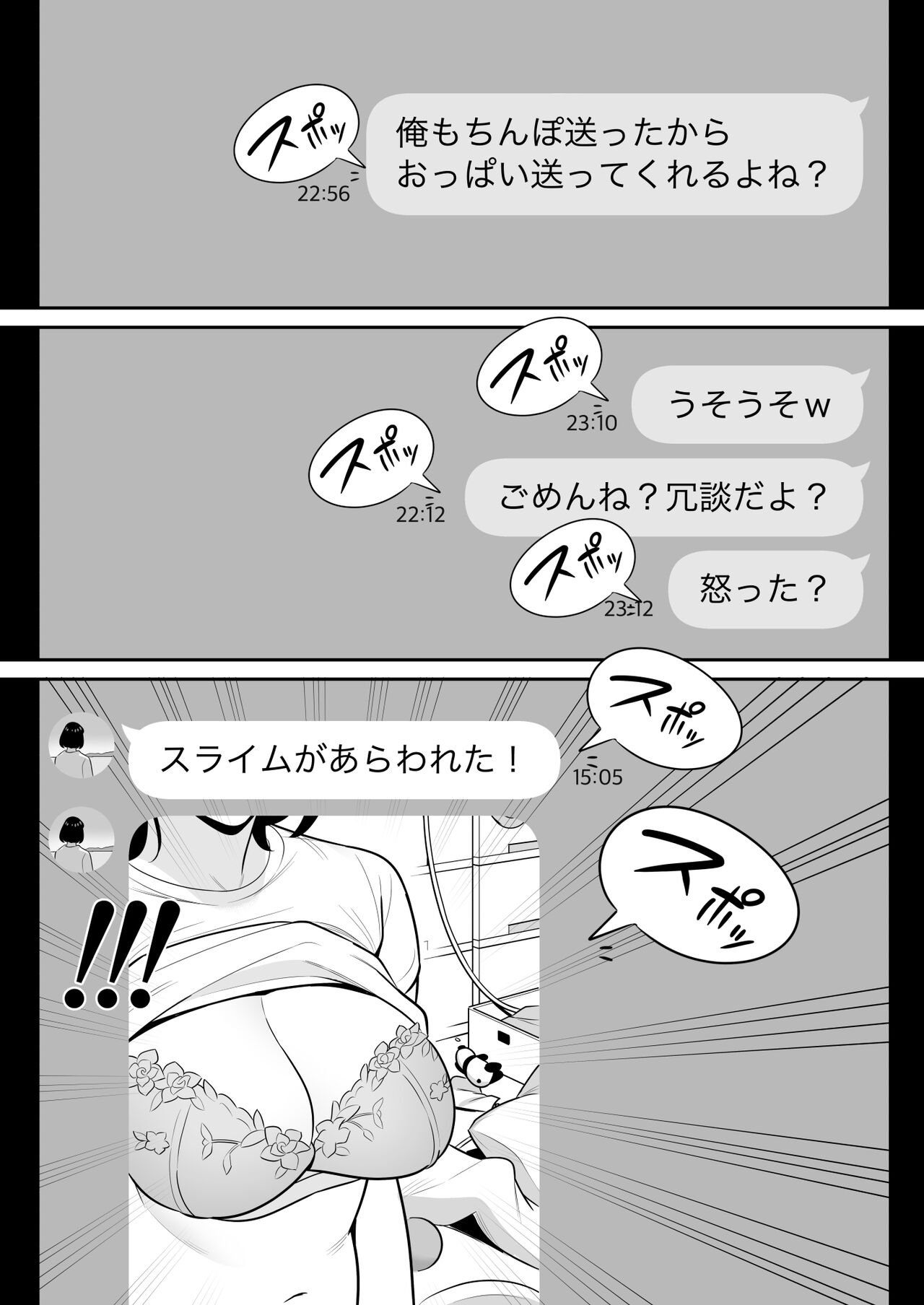 Ore no machiapu taiken-ki 〜 futsuu no shufu ga ichiban ero i 〜 page 10 full