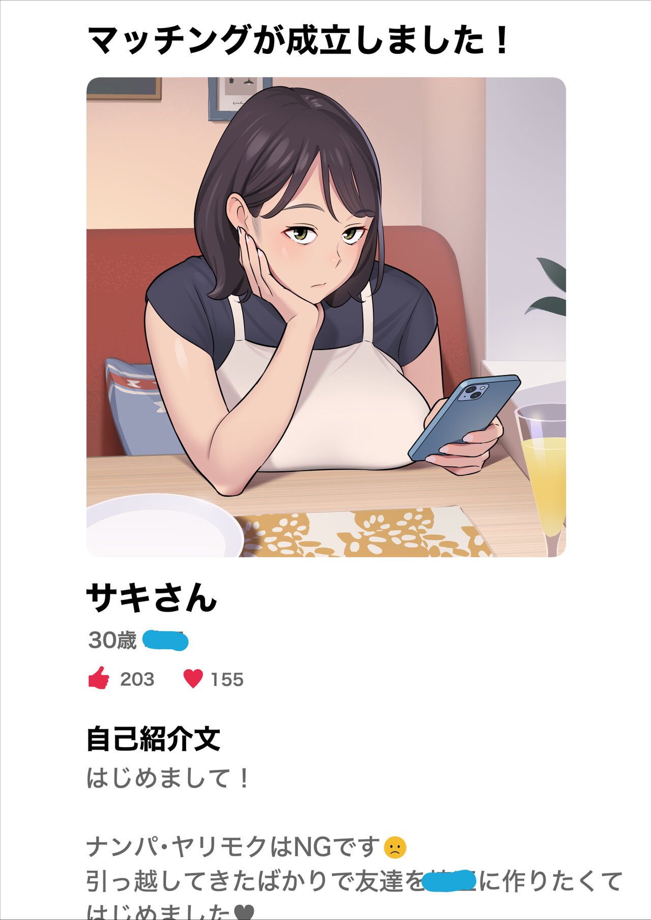 Ore no machiapu taiken-ki 〜 futsuu no shufu ga ichiban ero i 〜 page 2 full