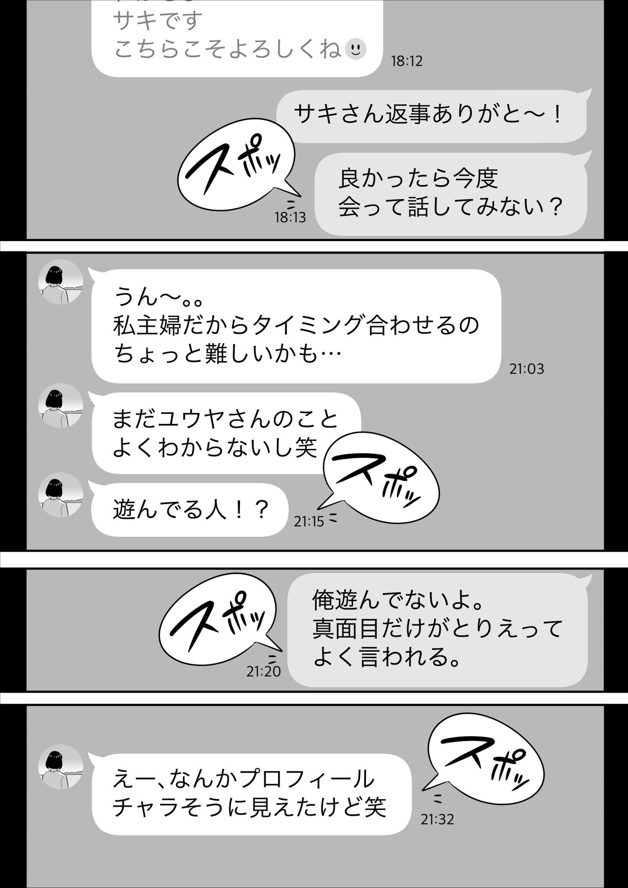 Ore no machiapu taiken-ki 〜 futsuu no shufu ga ichiban ero i 〜 page 5 full