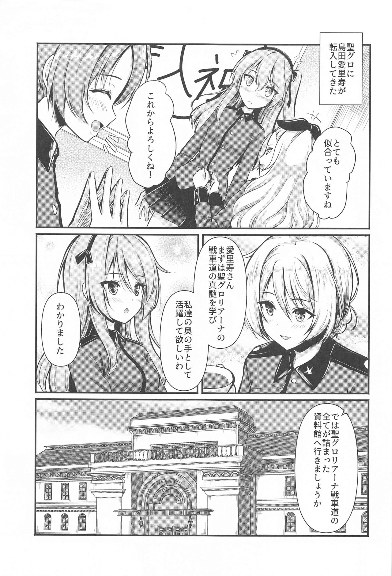 Arisu to  Darjeeling no Ero Hon ~St. Gloriana no Eichi Hen~ page 2 full
