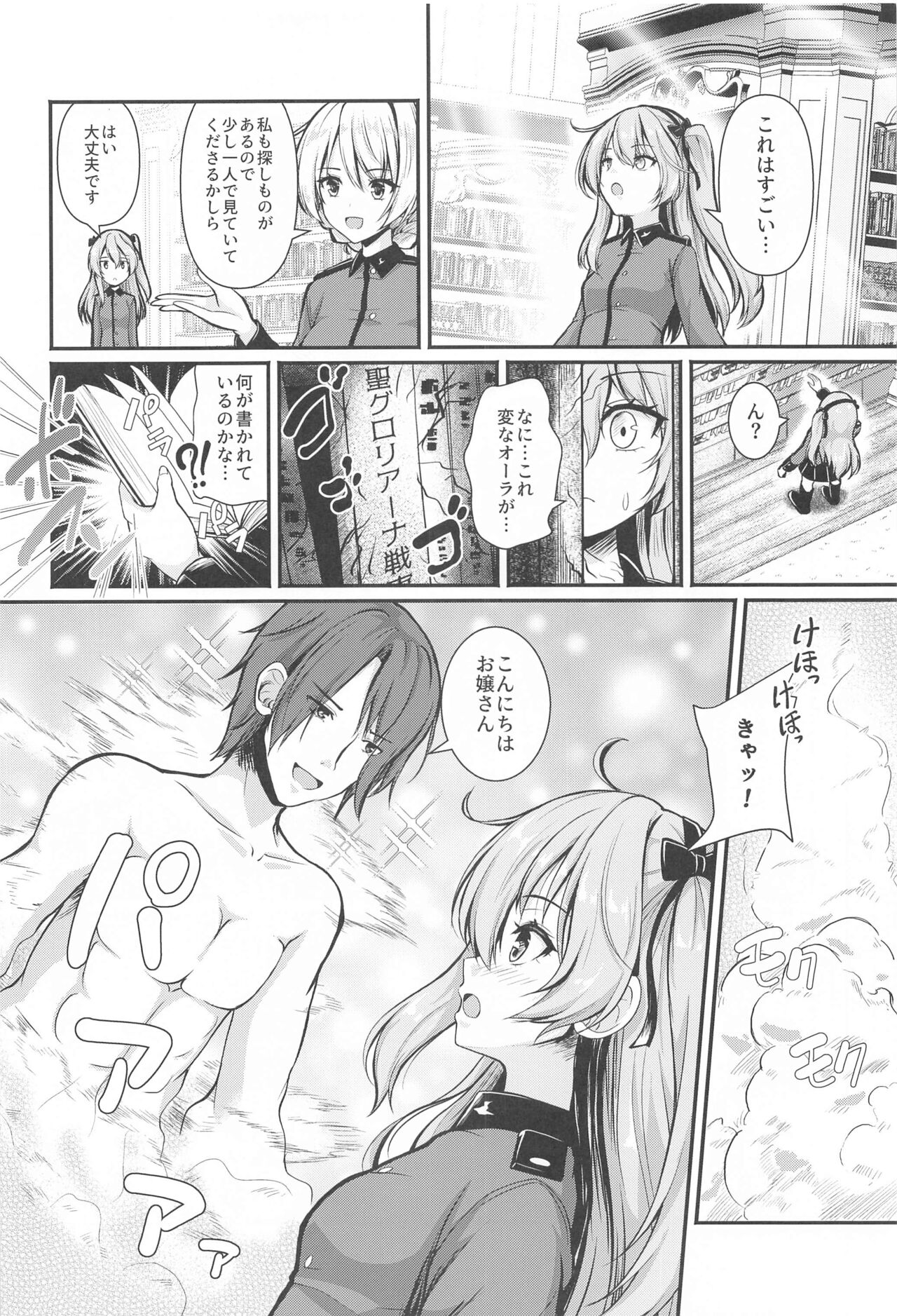 Arisu to  Darjeeling no Ero Hon ~St. Gloriana no Eichi Hen~ page 3 full
