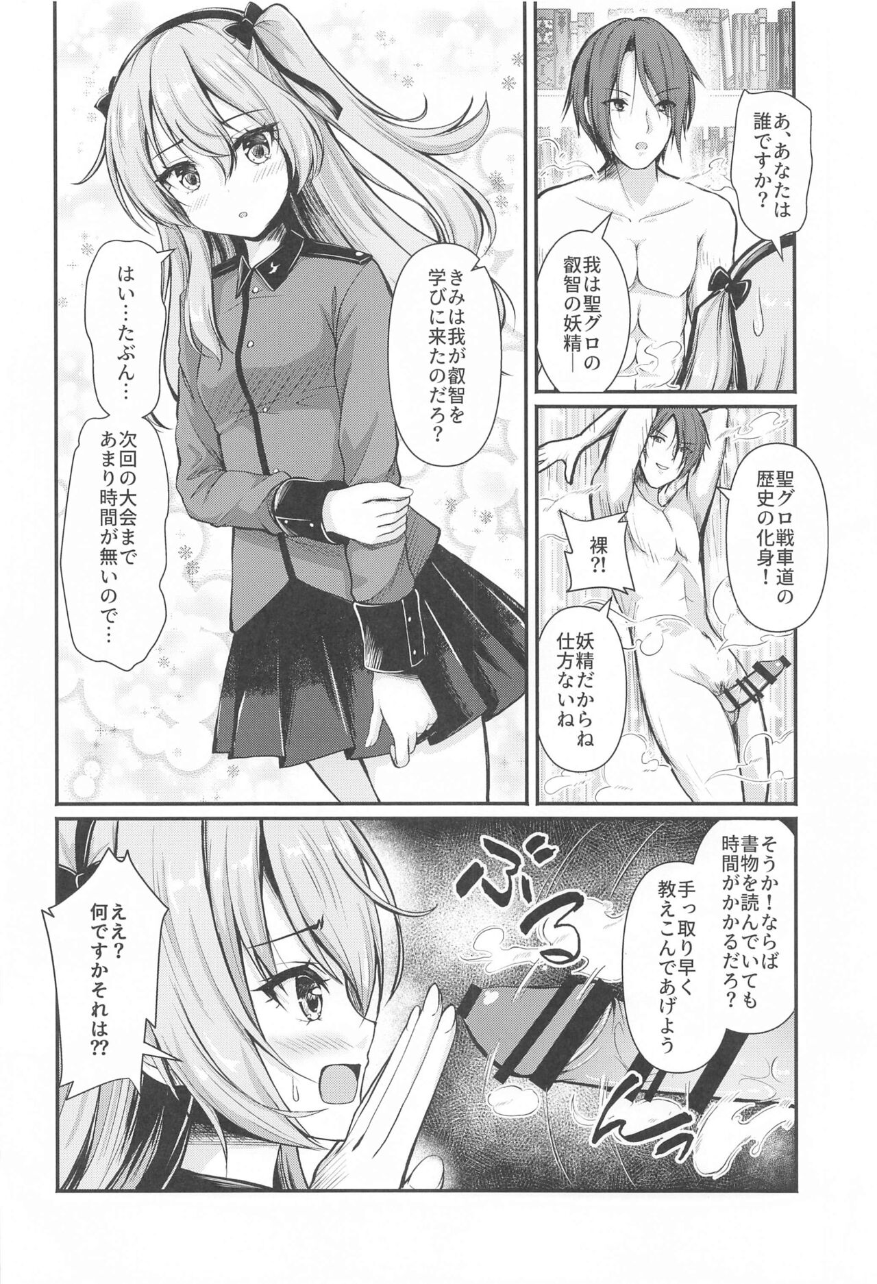 Arisu to  Darjeeling no Ero Hon ~St. Gloriana no Eichi Hen~ page 5 full