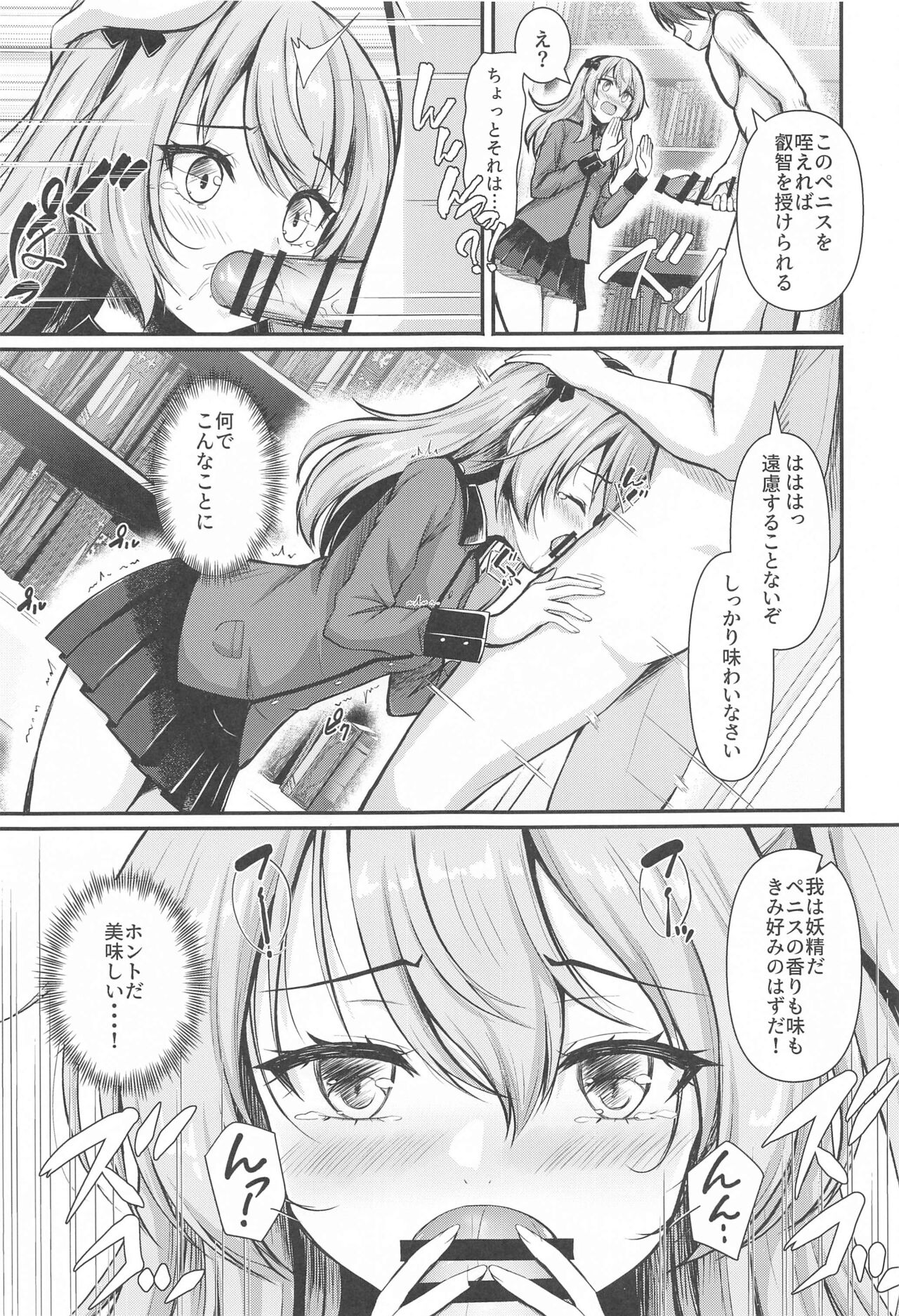 Arisu to  Darjeeling no Ero Hon ~St. Gloriana no Eichi Hen~ page 6 full