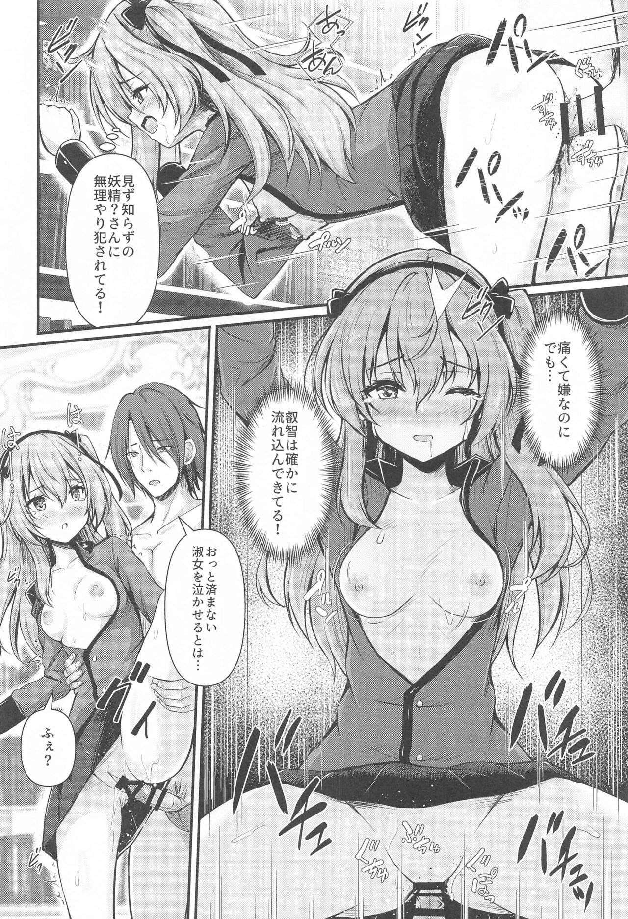 Arisu to  Darjeeling no Ero Hon ~St. Gloriana no Eichi Hen~ page 9 full