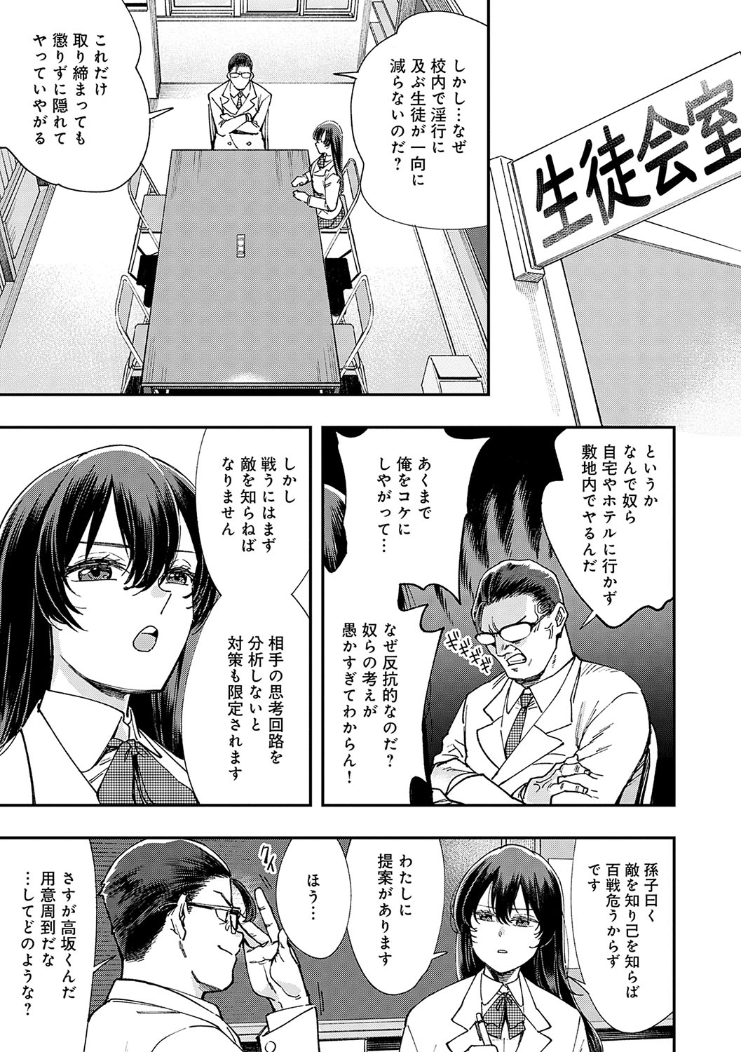 Kashikoi Oppai page 10 full