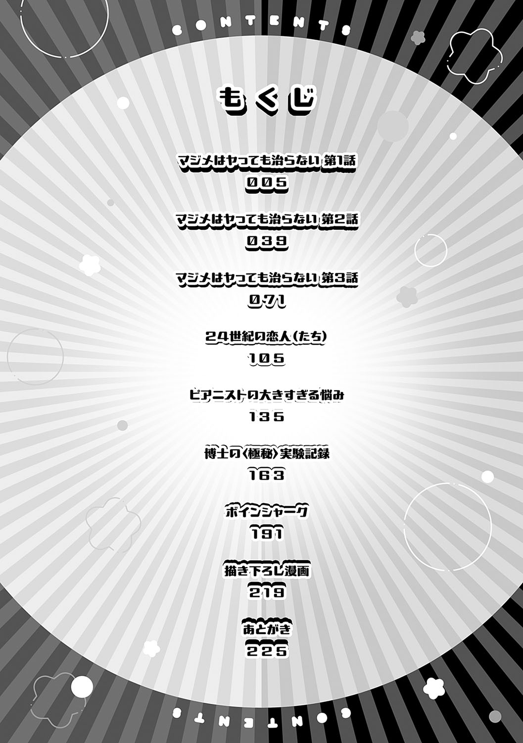 Kashikoi Oppai page 3 full