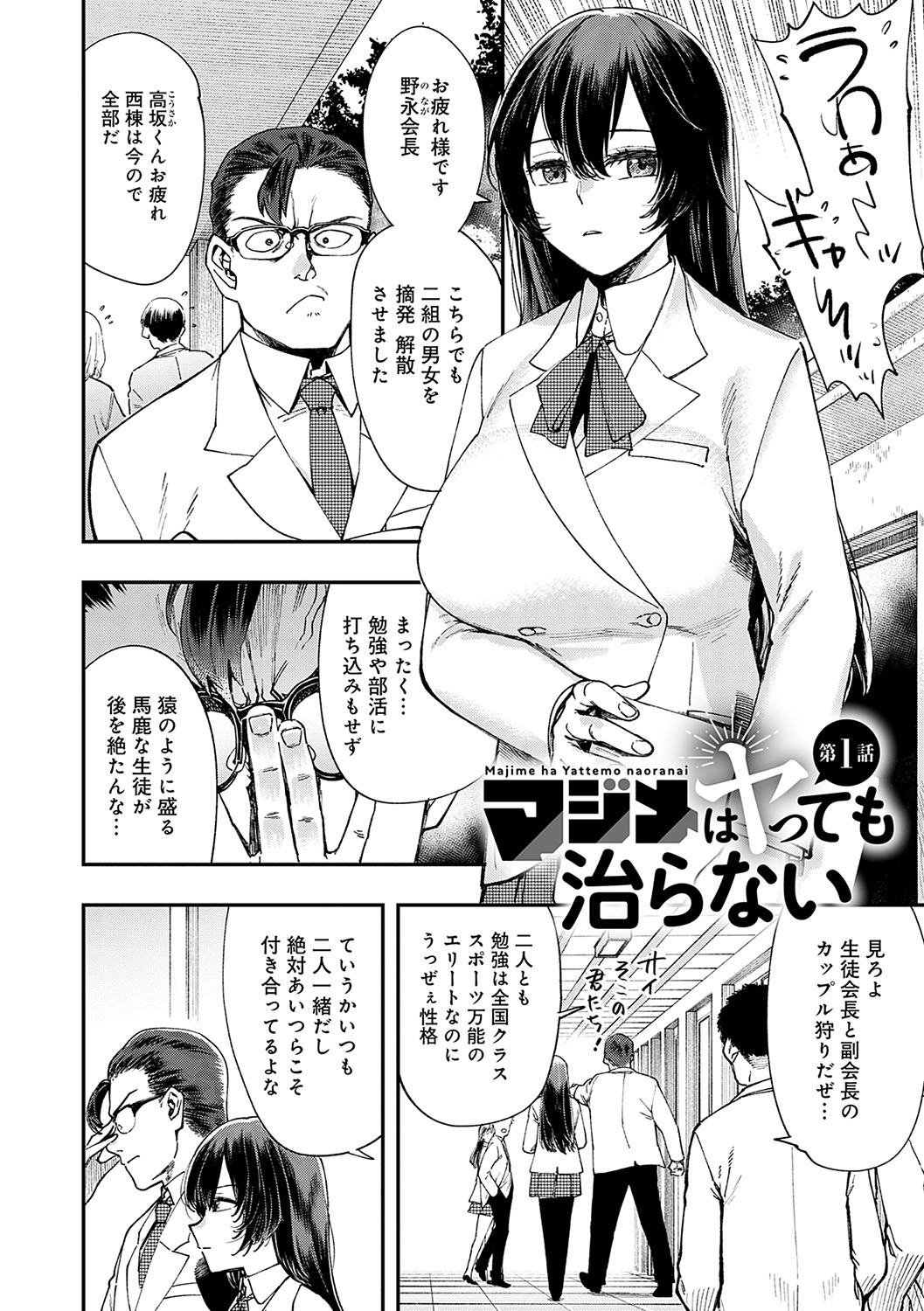 Kashikoi Oppai page 5 full