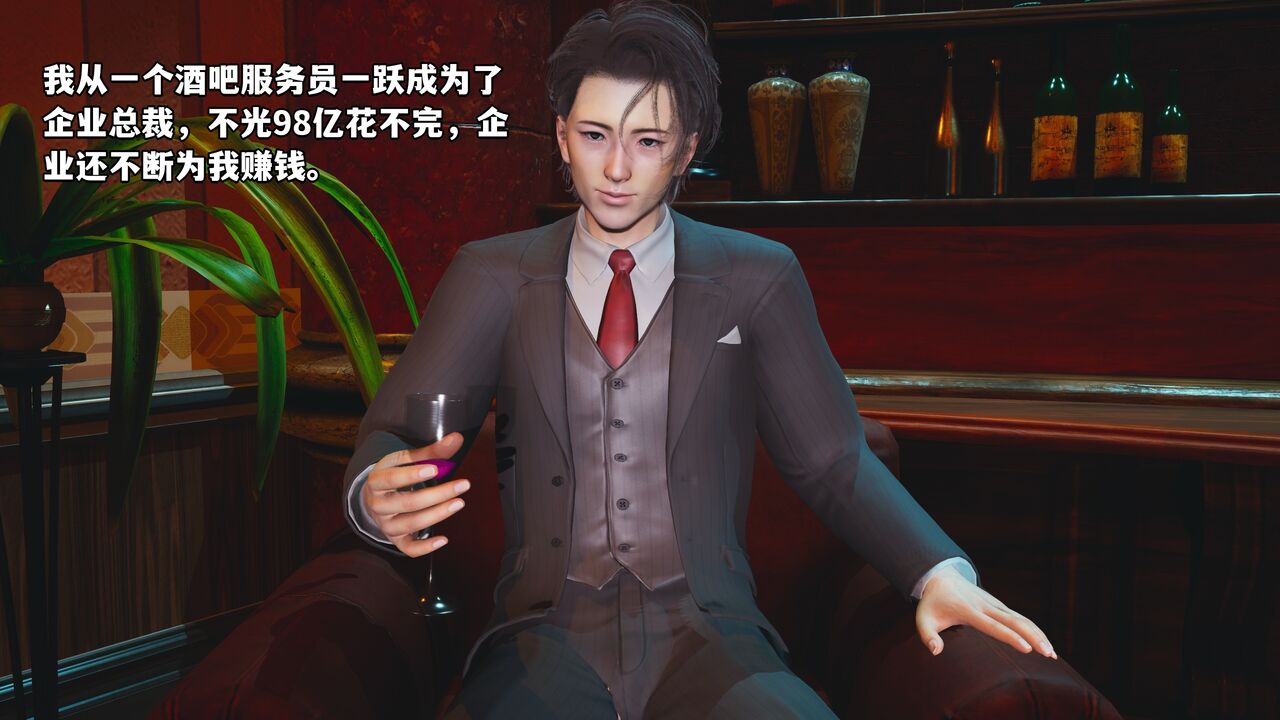 我成了大反派 第二季 序章-第08话 page 3 full