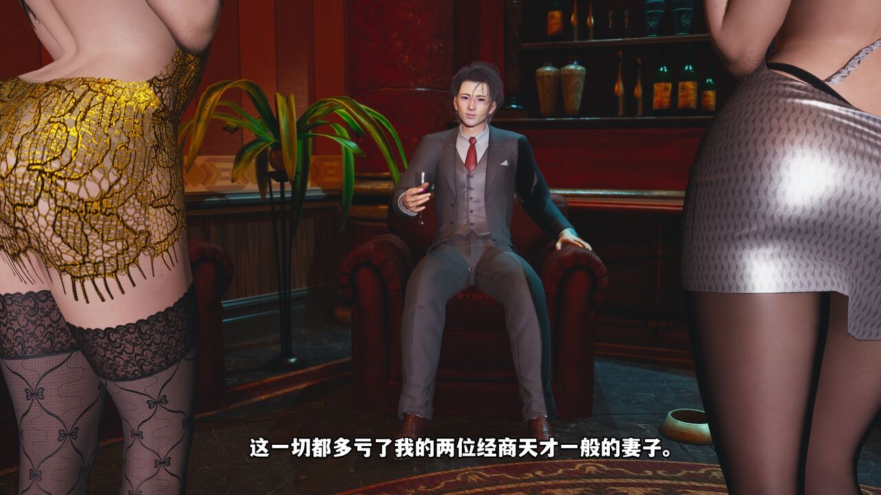 我成了大反派 第二季 序章-第08话 page 4 full