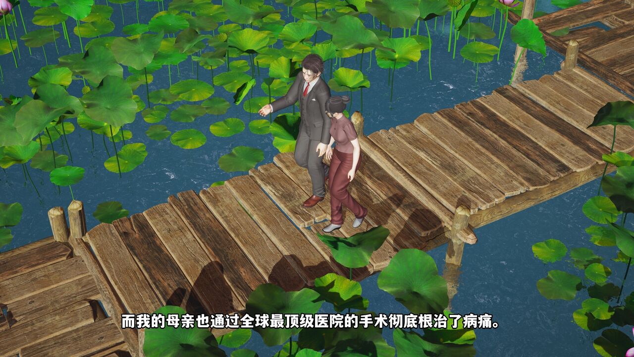 我成了大反派 第二季 序章-第08话 page 7 full