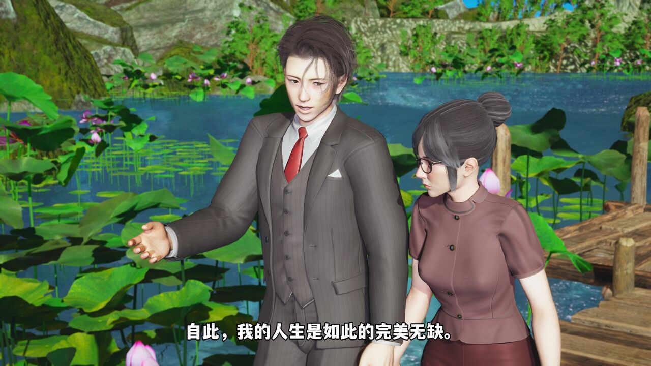 我成了大反派 第二季 序章-第08话 page 8 full