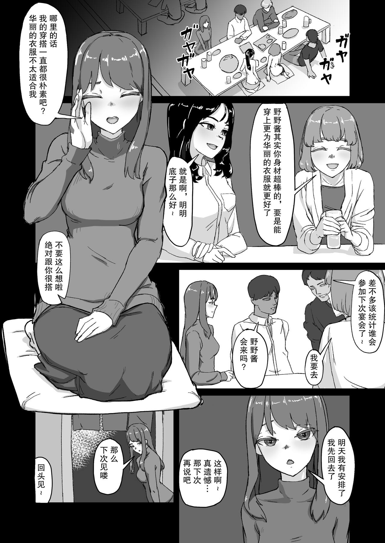 Hentai Kareshi ni Somerareru page 3 full