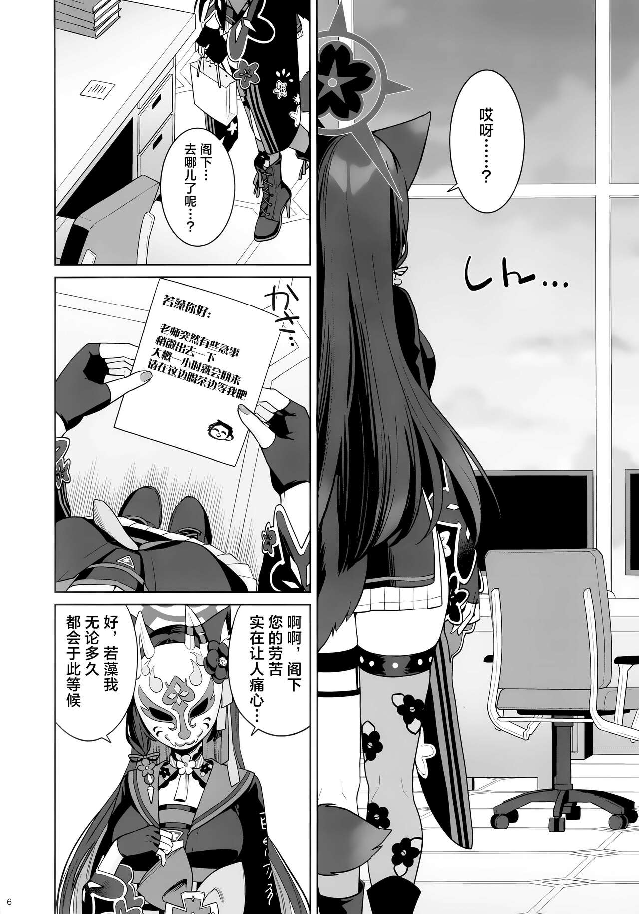Zyunzyou Renzyou Hatsuzyoukitsune | 纯情·恋情·发情狐 page 5 full