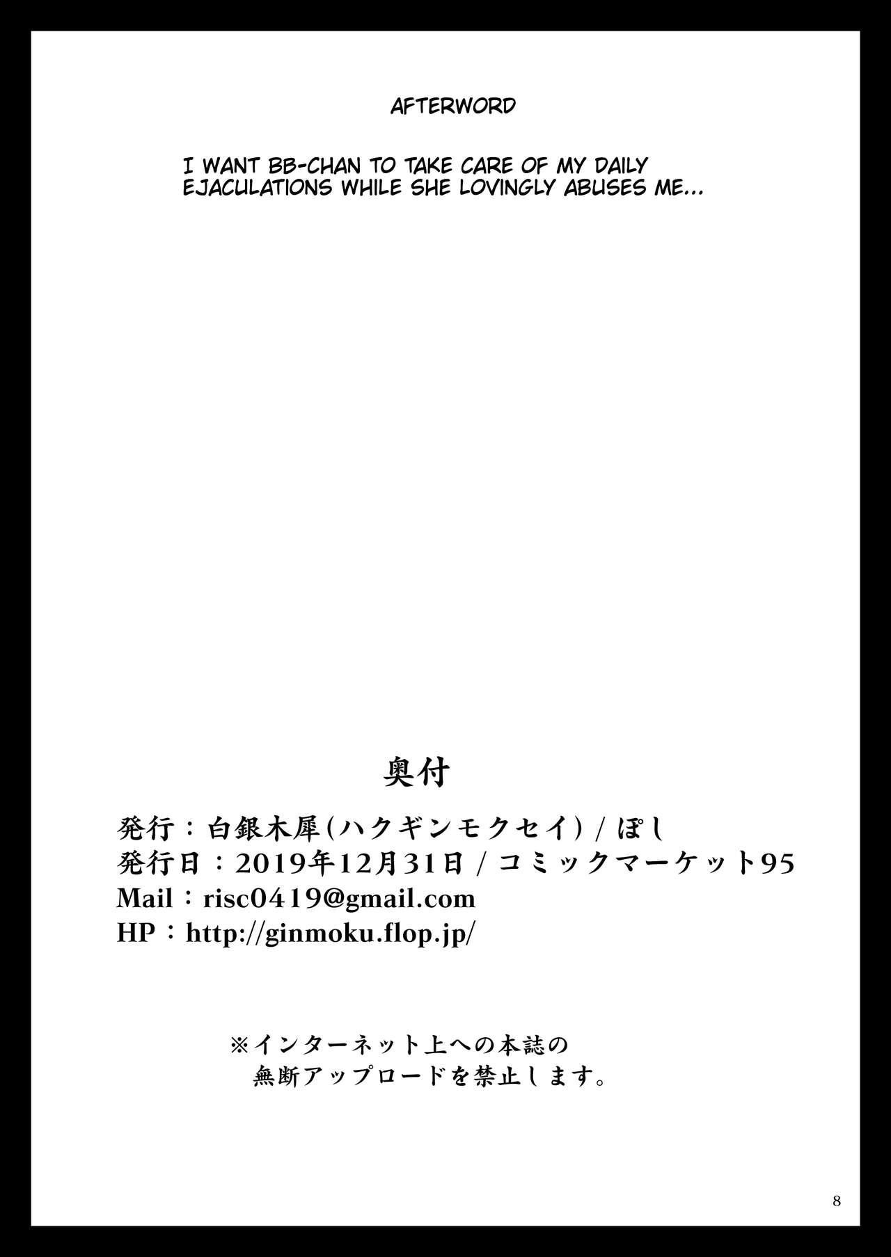 Swimsuit BB-chan Book | Mizugi BB-chan Hon page 8 full