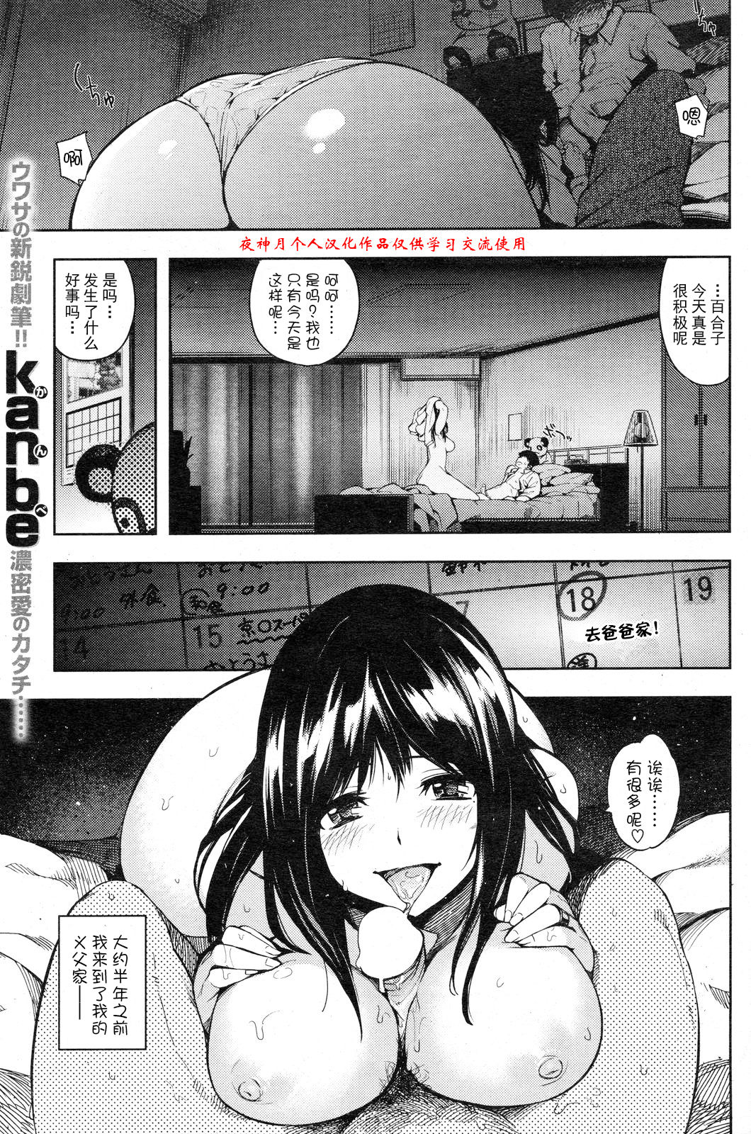 Gift for you for me page 1 full