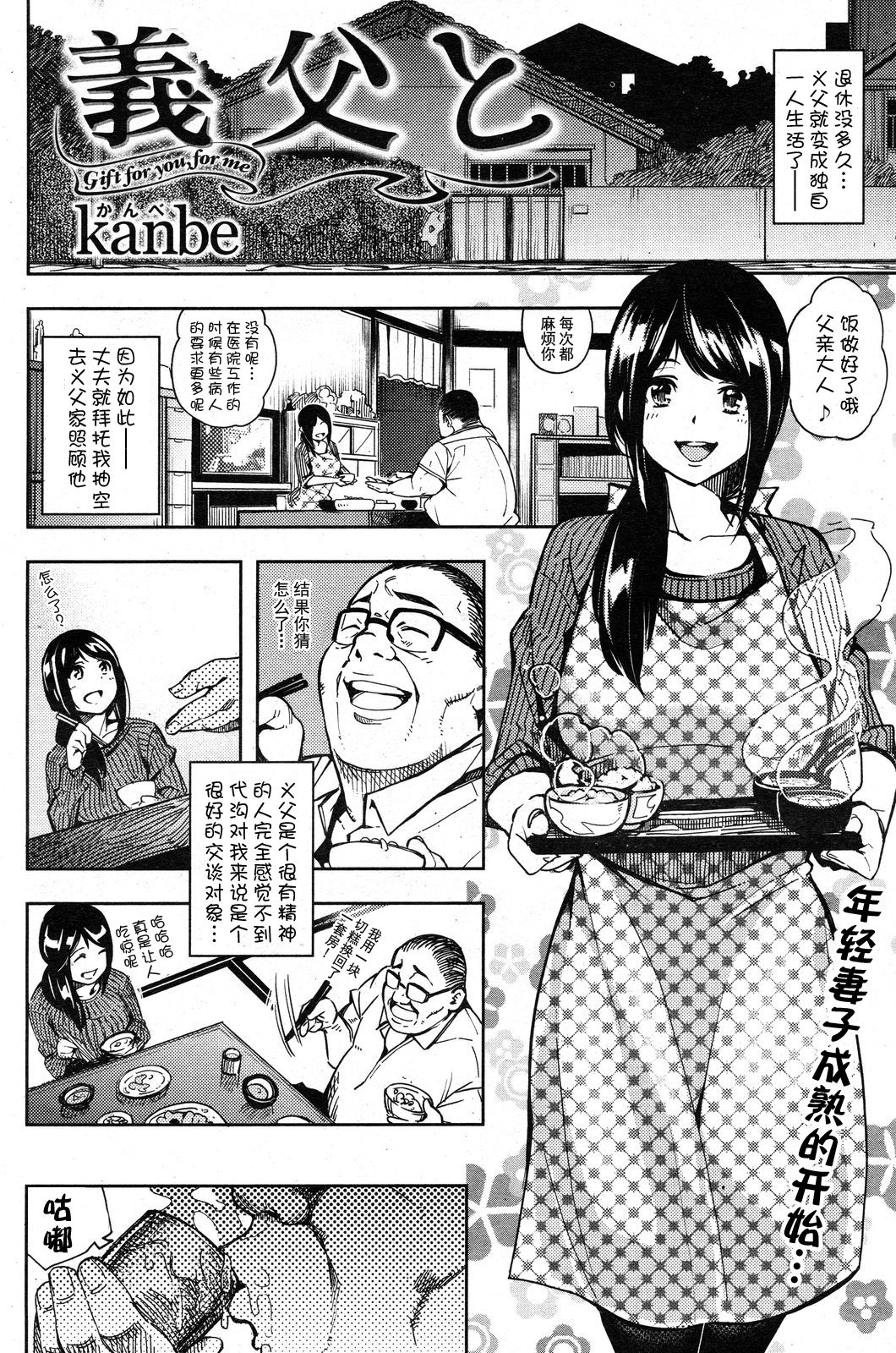 Gift for you for me page 2 full