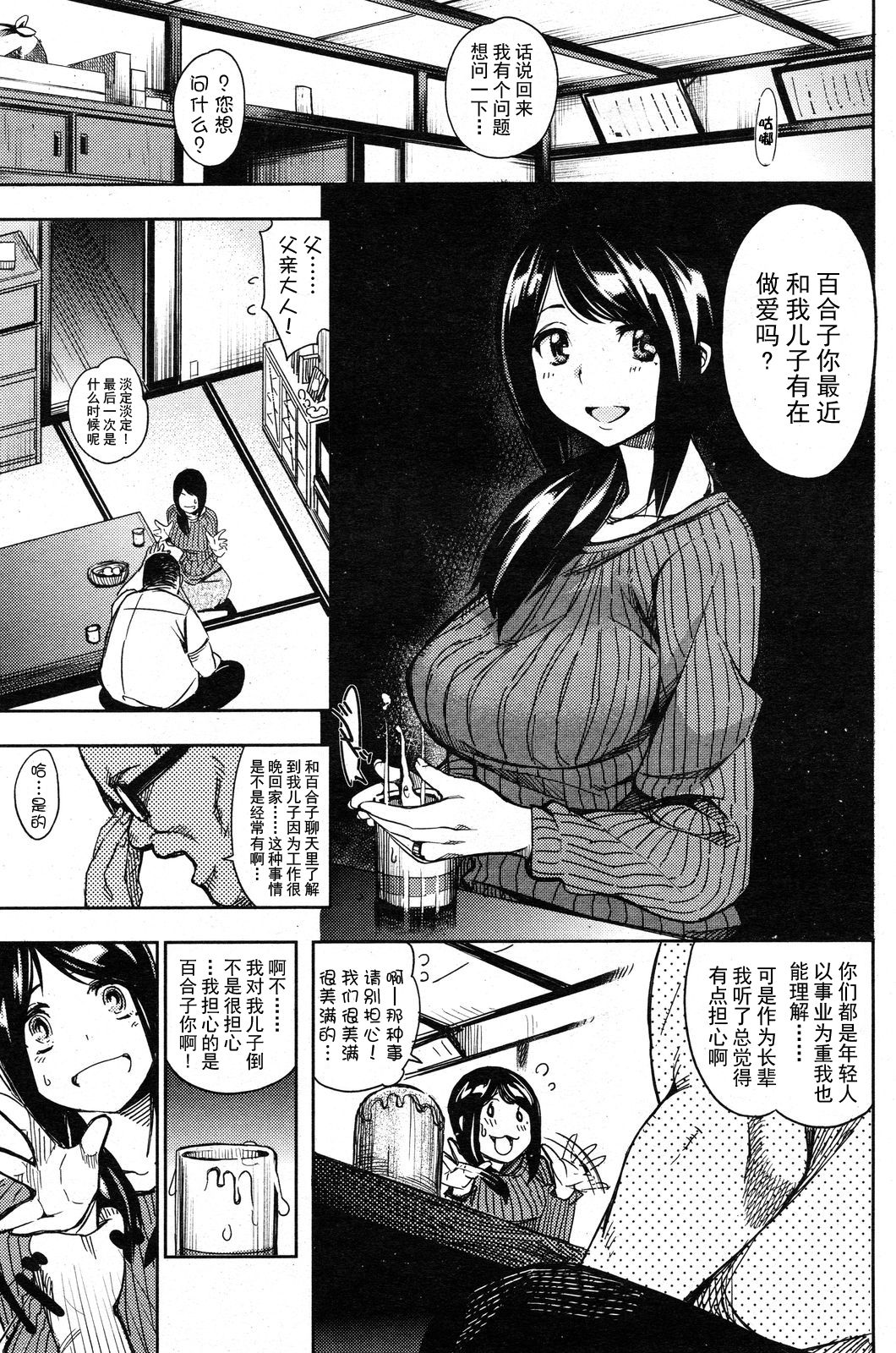 Gift for you for me page 3 full