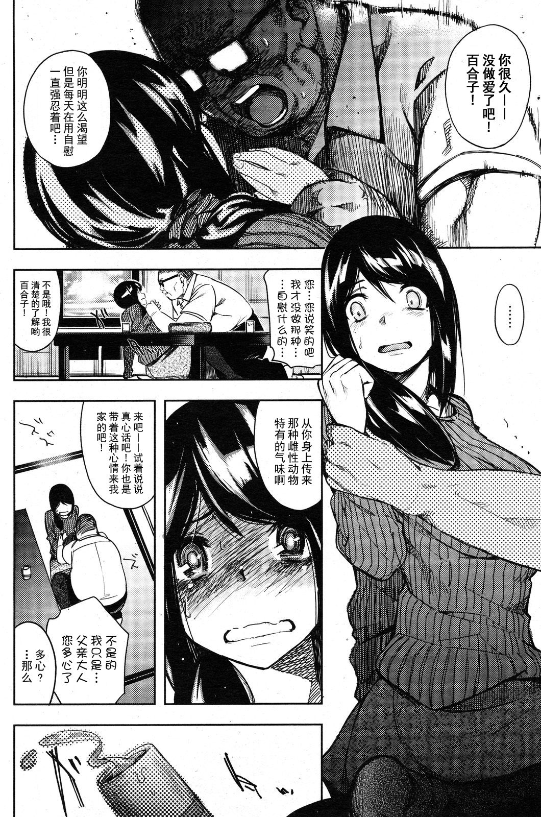 Gift for you for me page 4 full