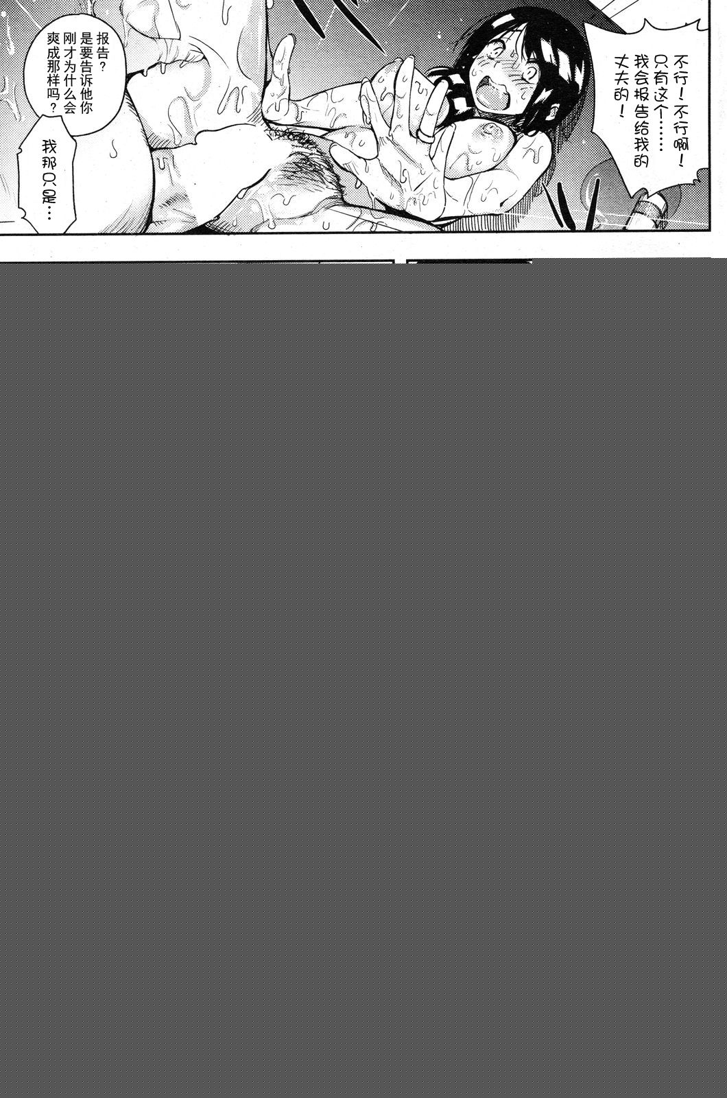 Gift for you for me page 9 full