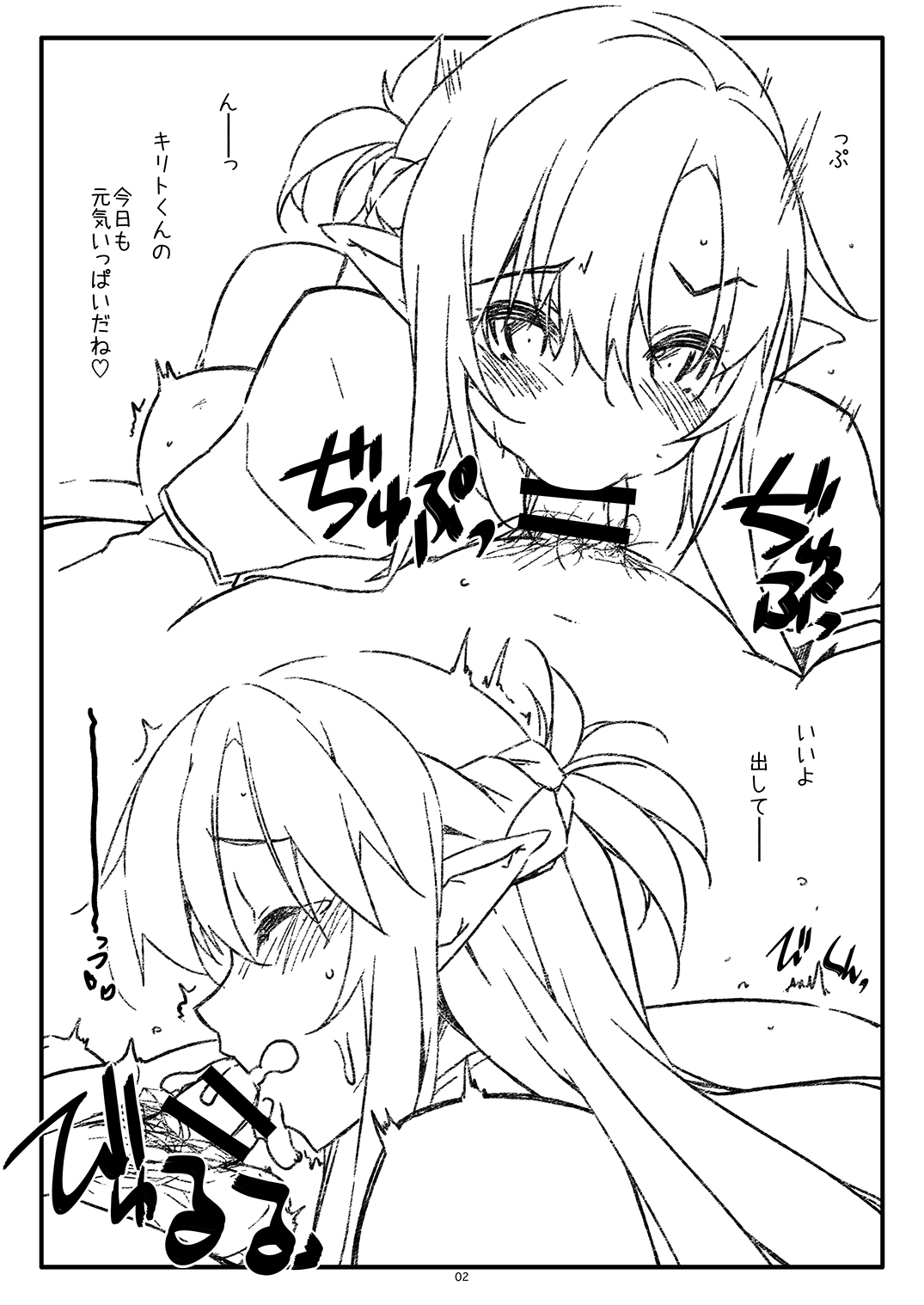 Extra 95 page 2 full