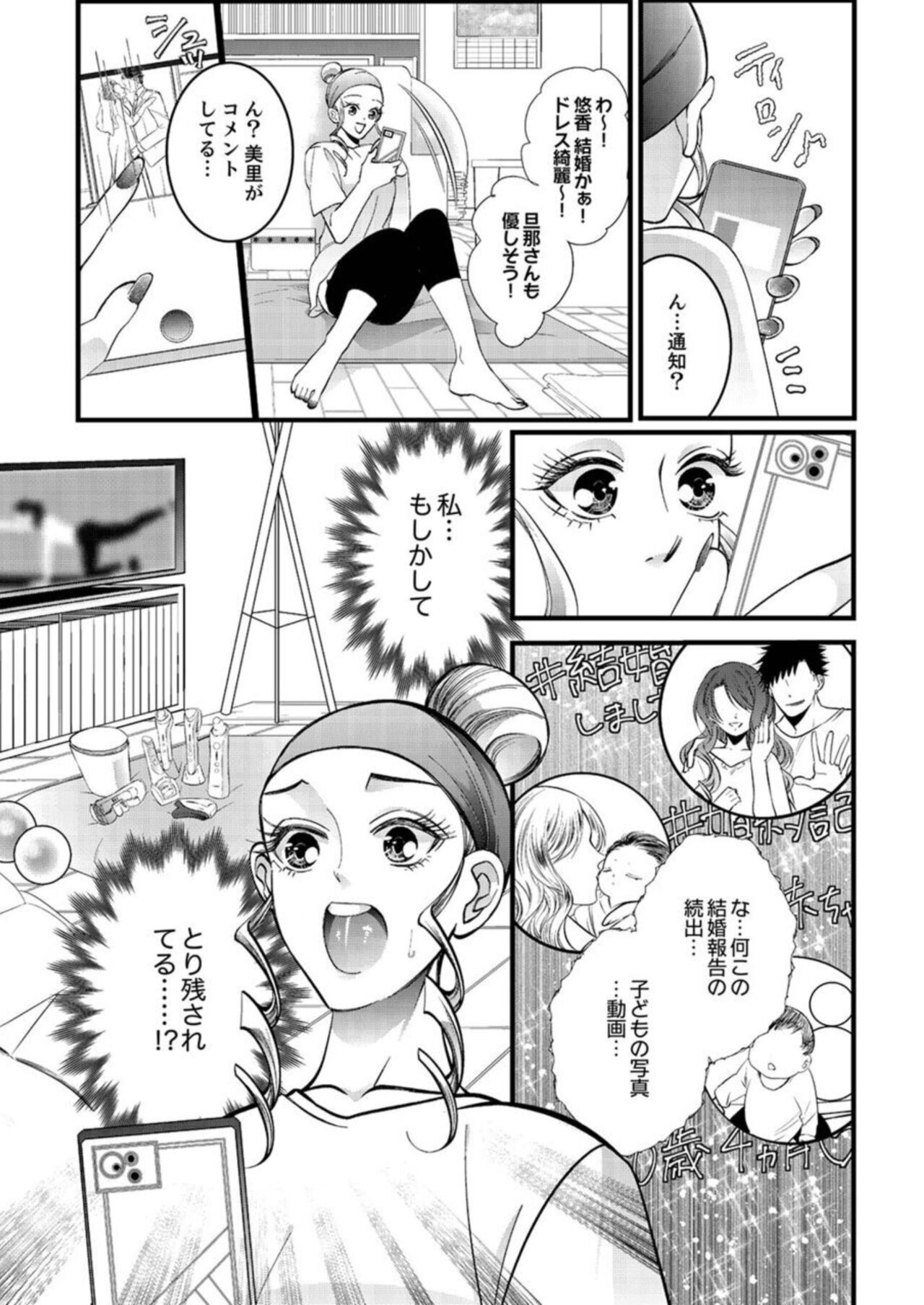 Shojosotsu Sex, Enchousen ~ Joushi no Aibu wa Ichiya ja Owaranai 1-2 page 7 full