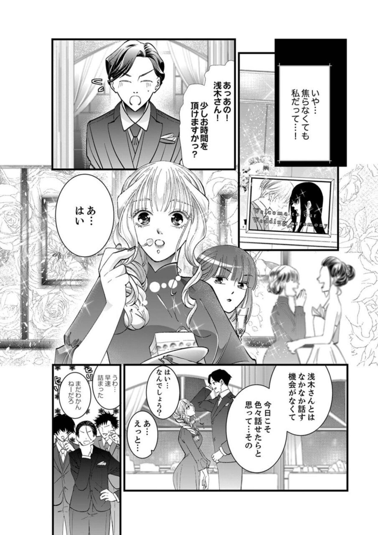 Shojosotsu Sex, Enchousen ~ Joushi no Aibu wa Ichiya ja Owaranai 1-2 page 8 full