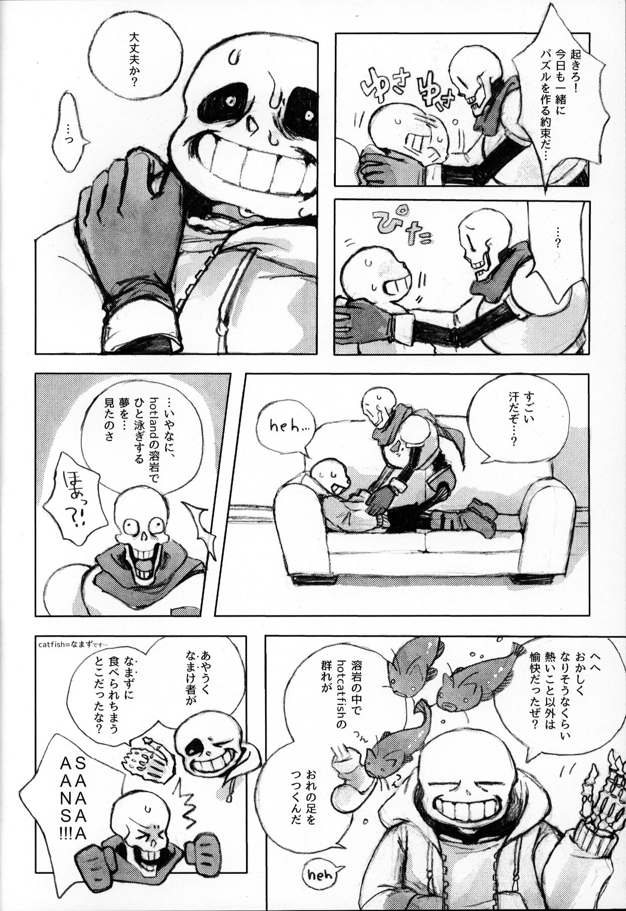 o mezame wa arakaruto de/ do not sew there page 5 full