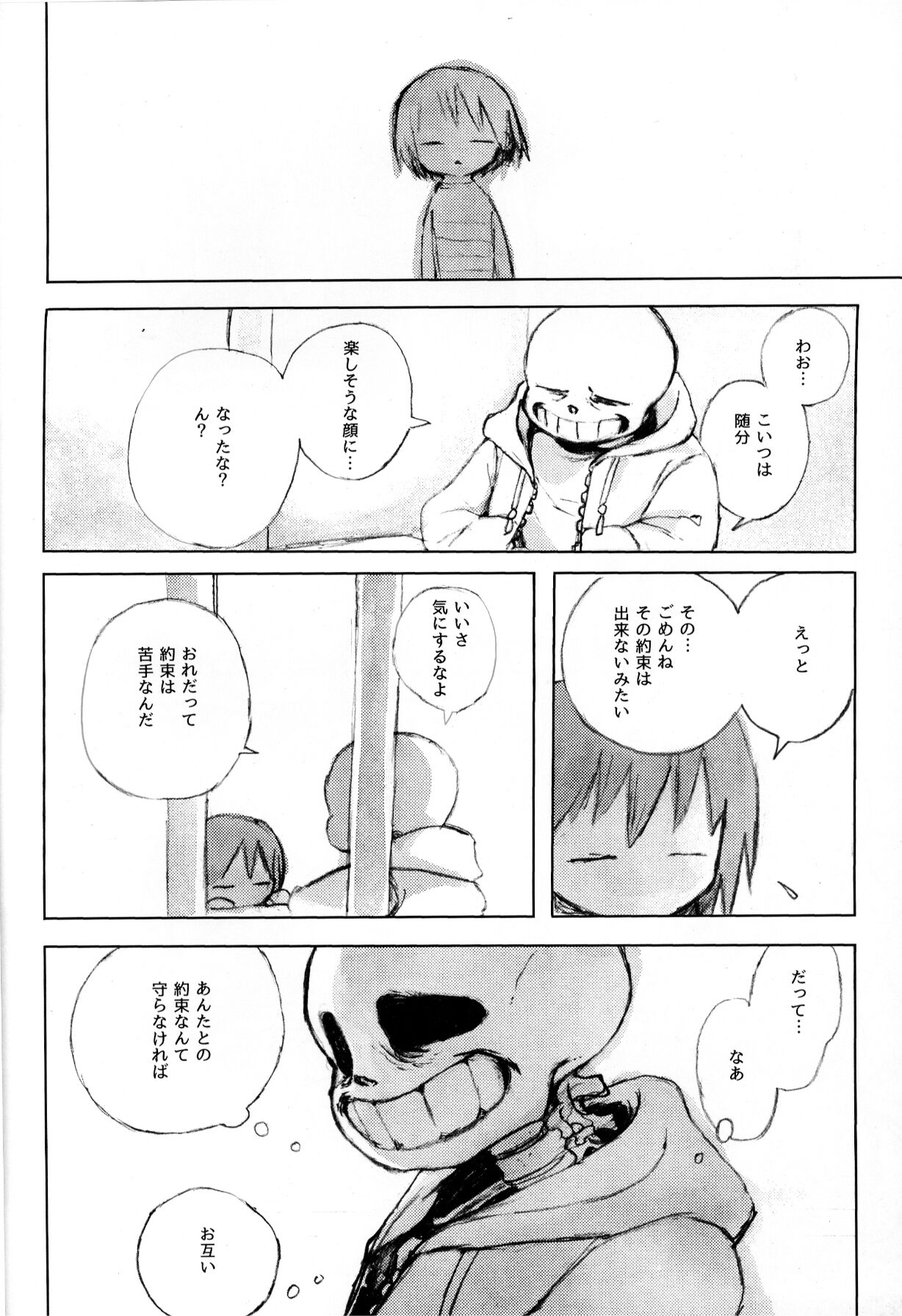 o mezame wa arakaruto de/ do not sew there page 9 full