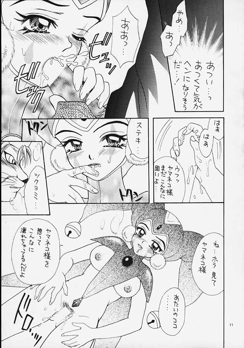 Yasoukyoku page 10 full