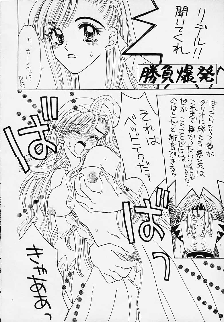 Yasoukyoku page 4 full