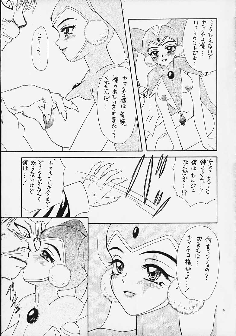 Yasoukyoku page 8 full