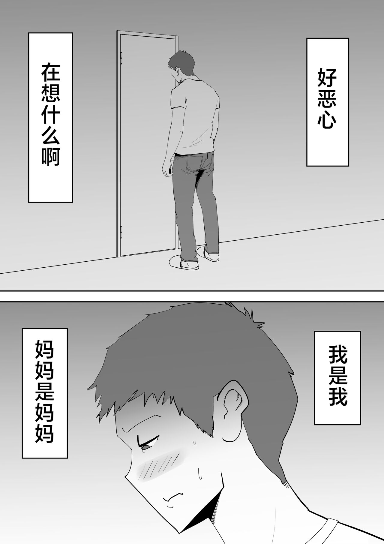 De ima ni itaru page 10 full