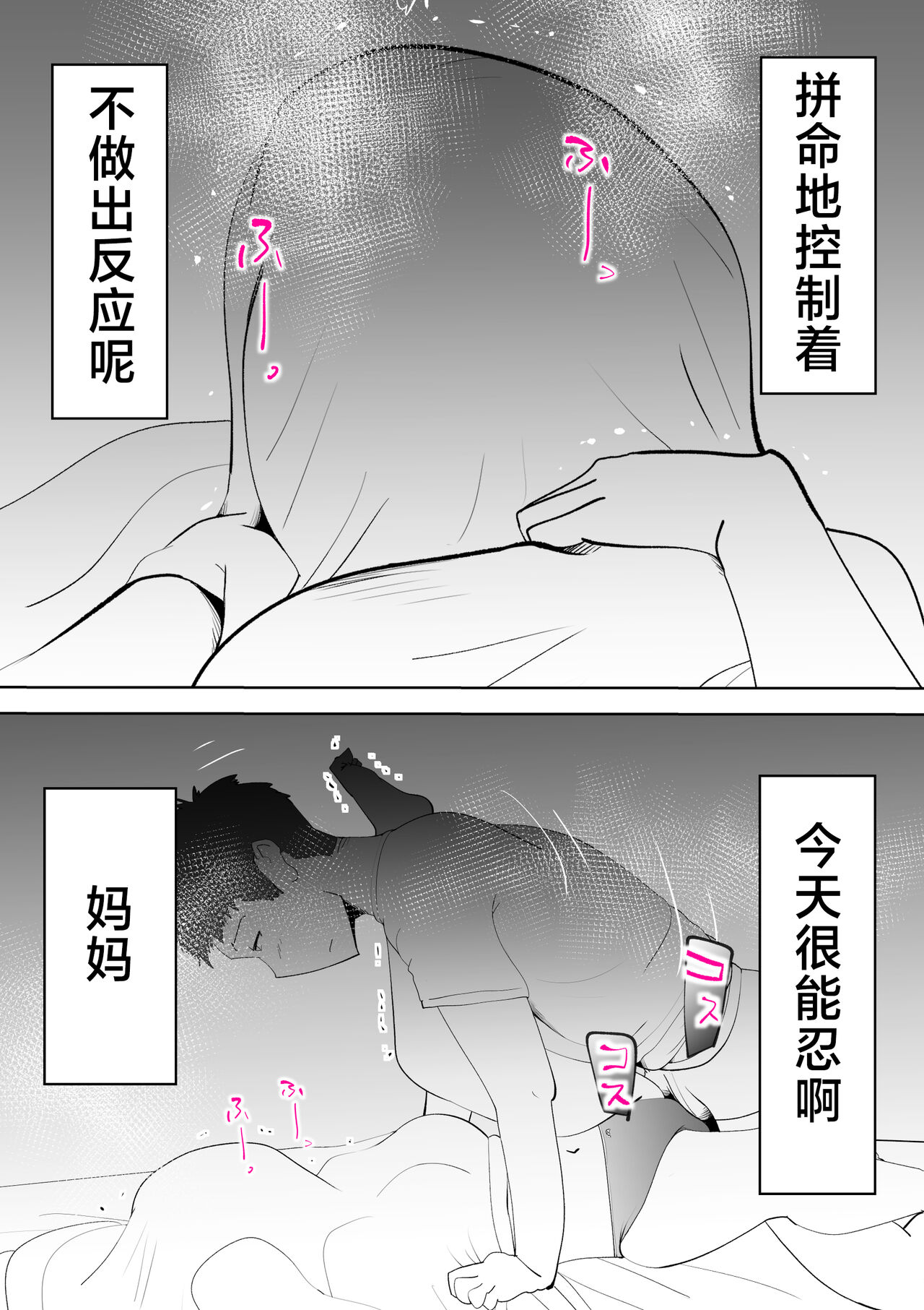 De ima ni itaru page 3 full
