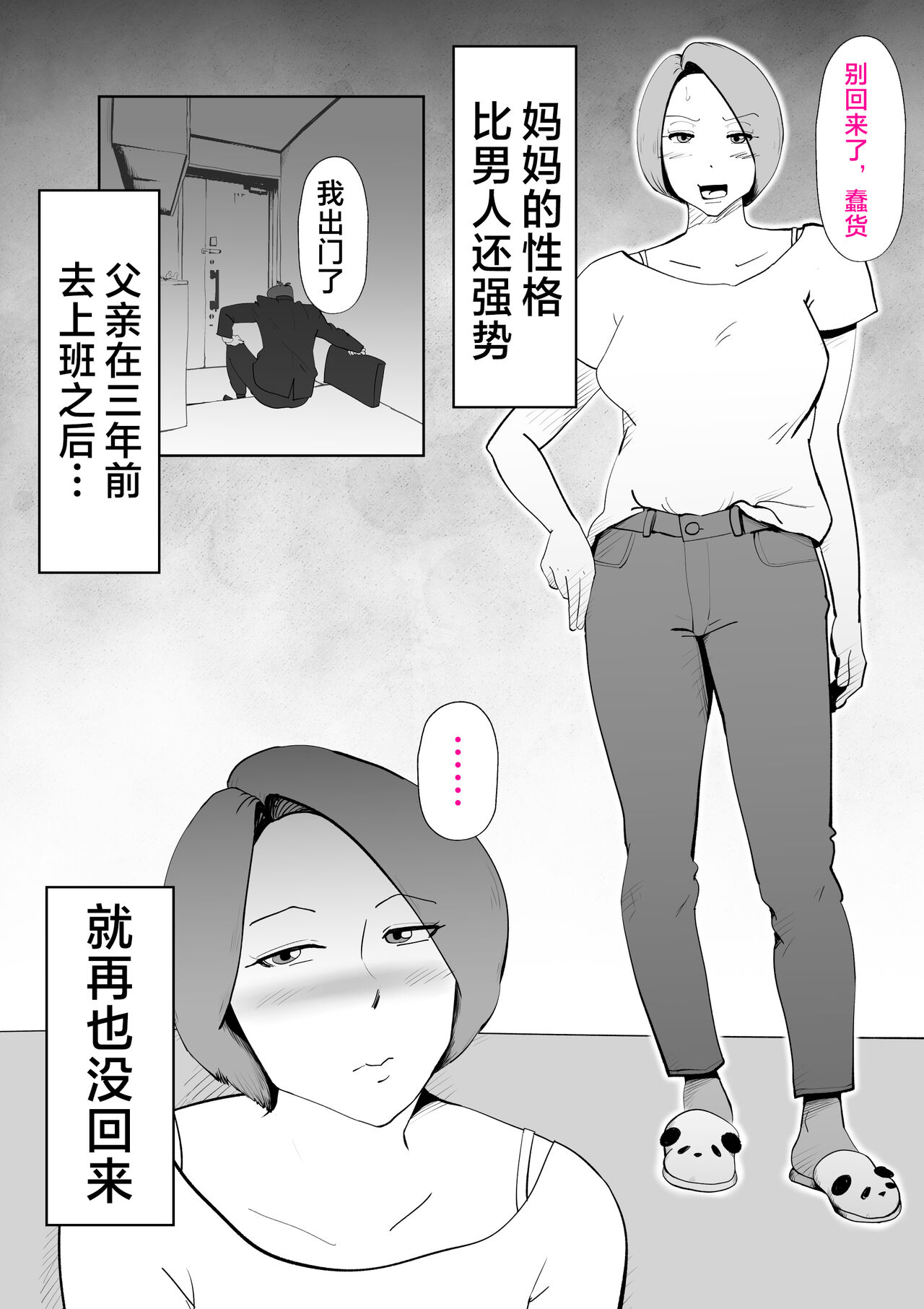 De ima ni itaru page 5 full