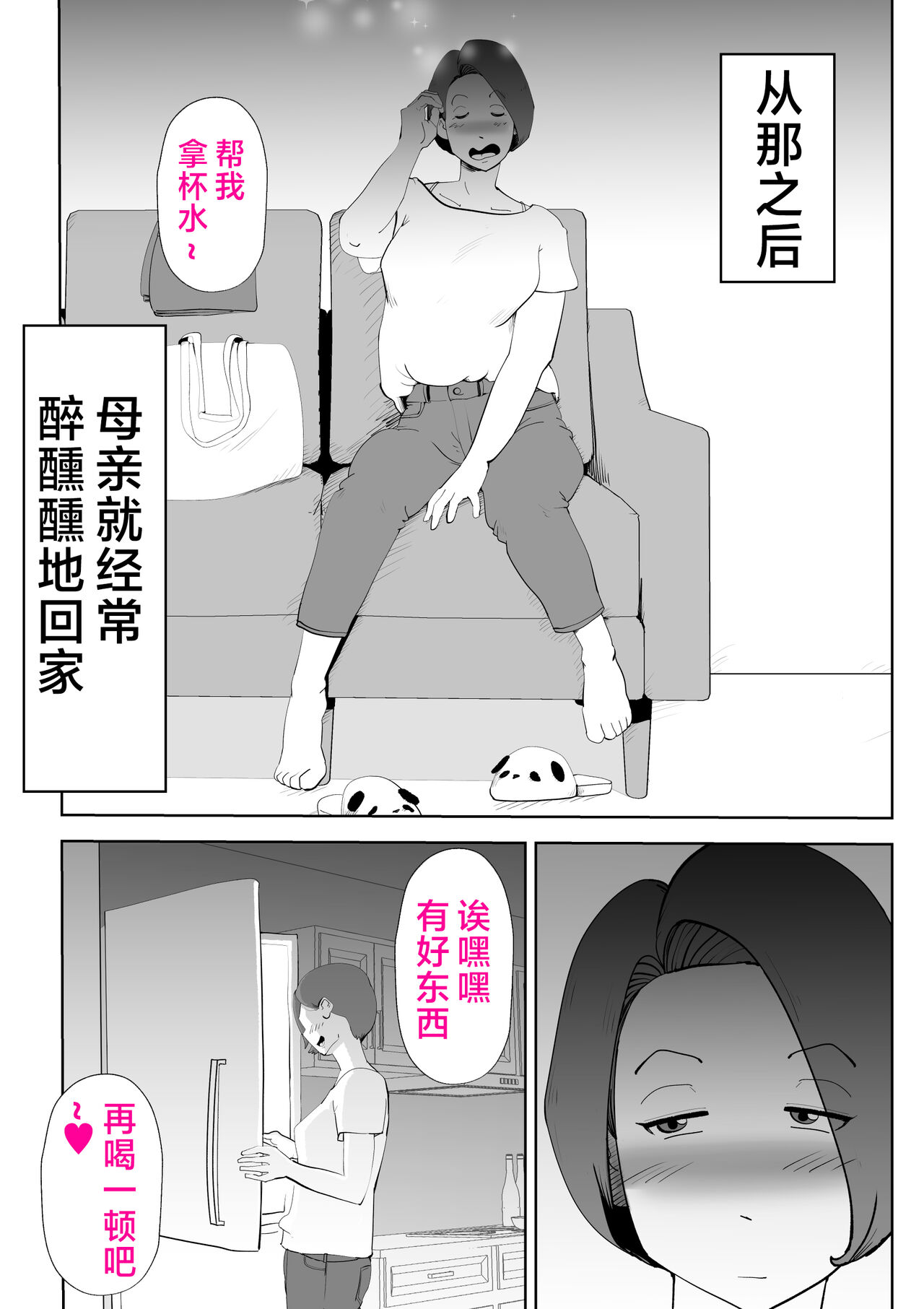 De ima ni itaru page 6 full