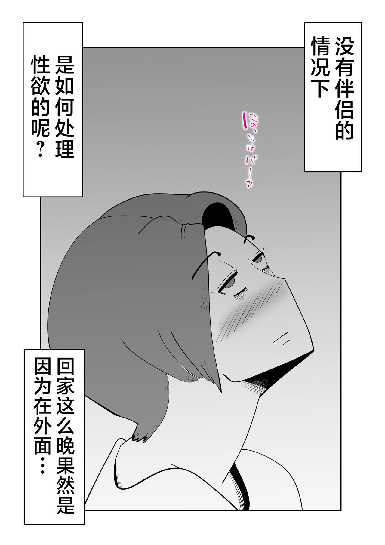 De ima ni itaru page 8 full