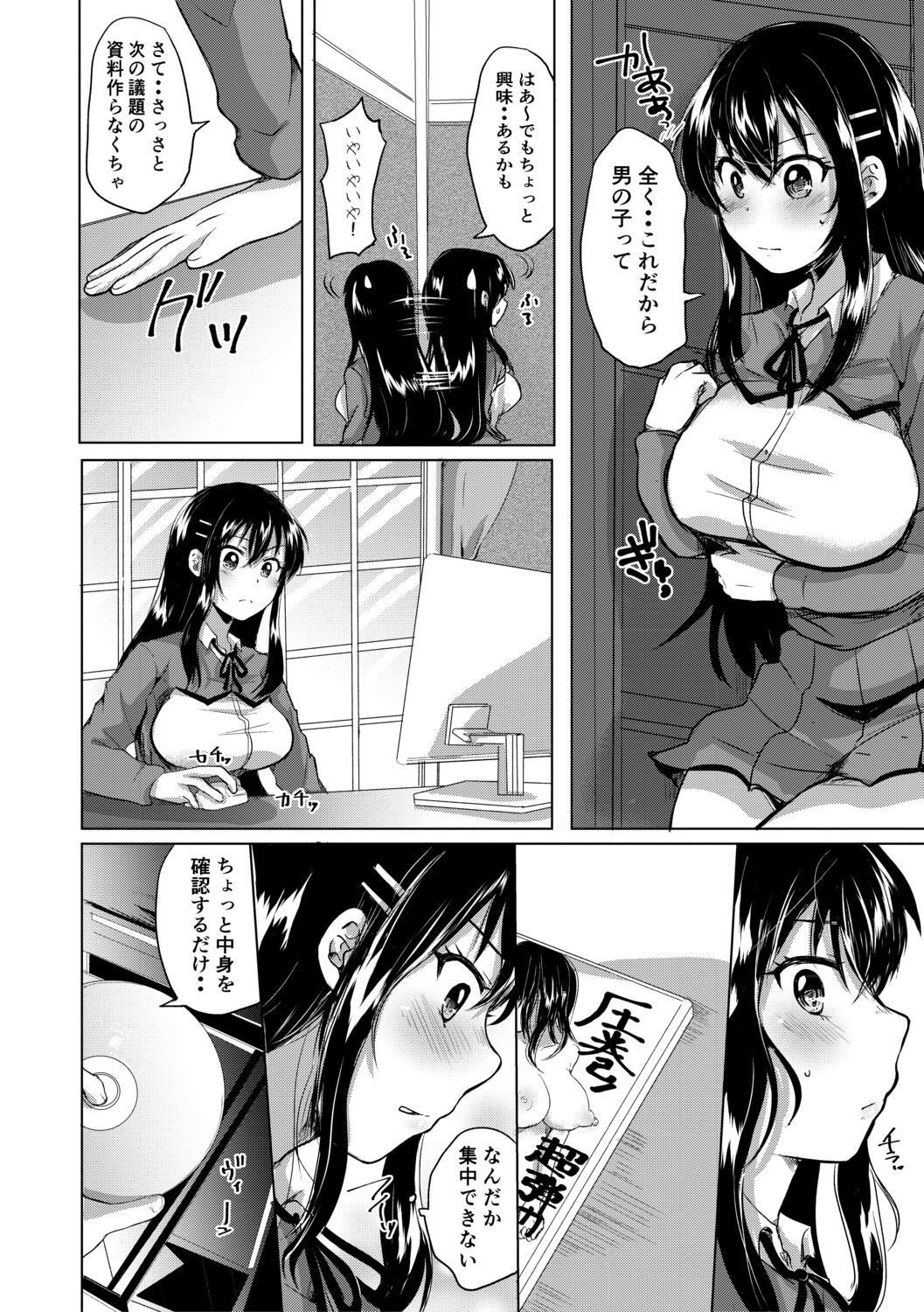 藤咲ひなたは変態ゲス講師に淫乱開発されました。【電子版特典付き】 page 10 full