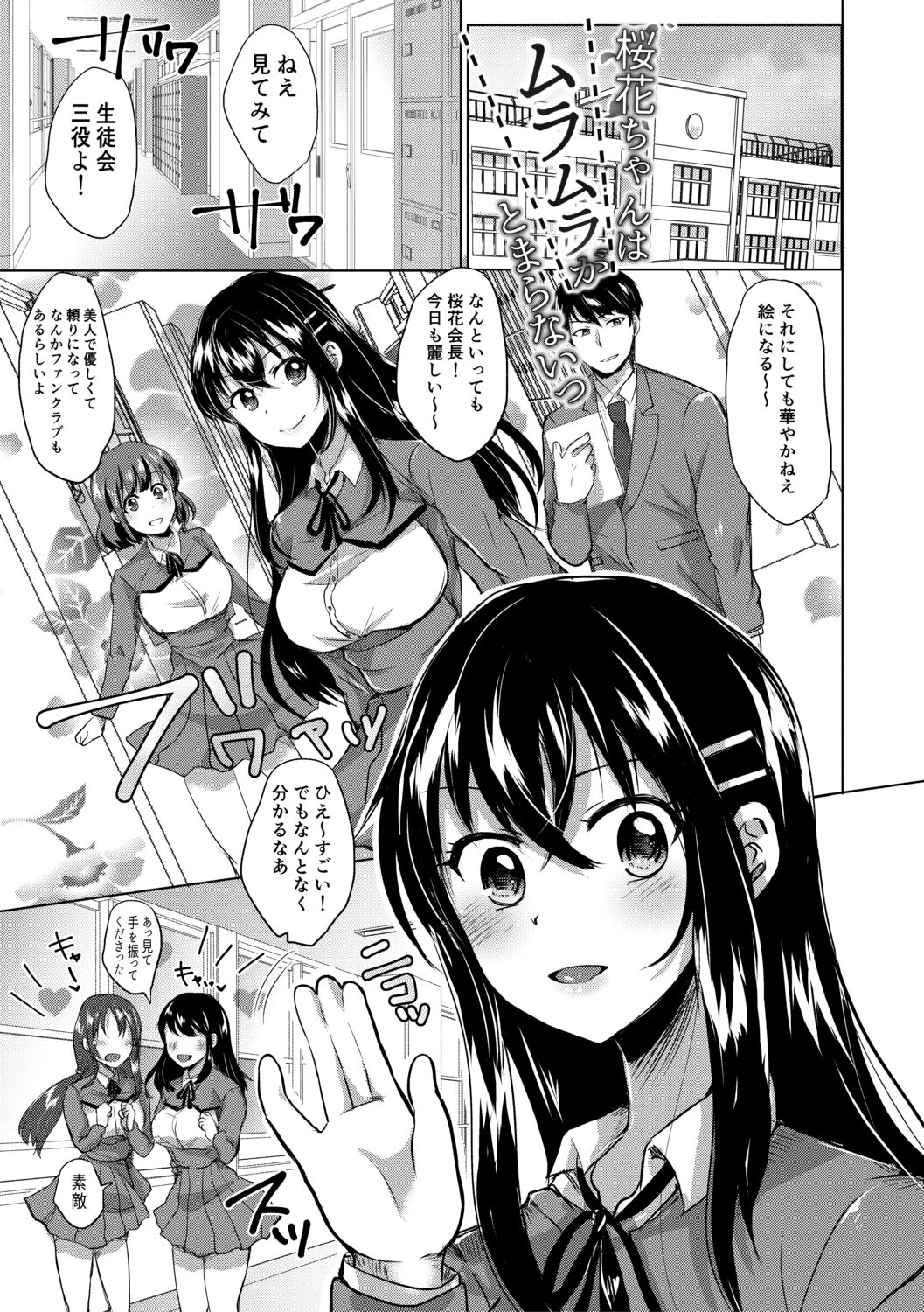藤咲ひなたは変態ゲス講師に淫乱開発されました。【電子版特典付き】 page 7 full
