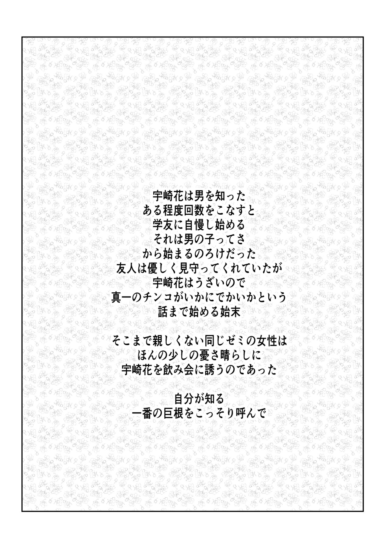 Uzaki-chan Gachinko Taiketsu! Zenhansen!! page 2 full