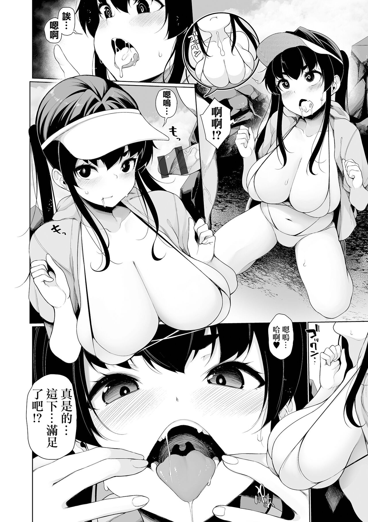一年彼女_第四話 page 8 full