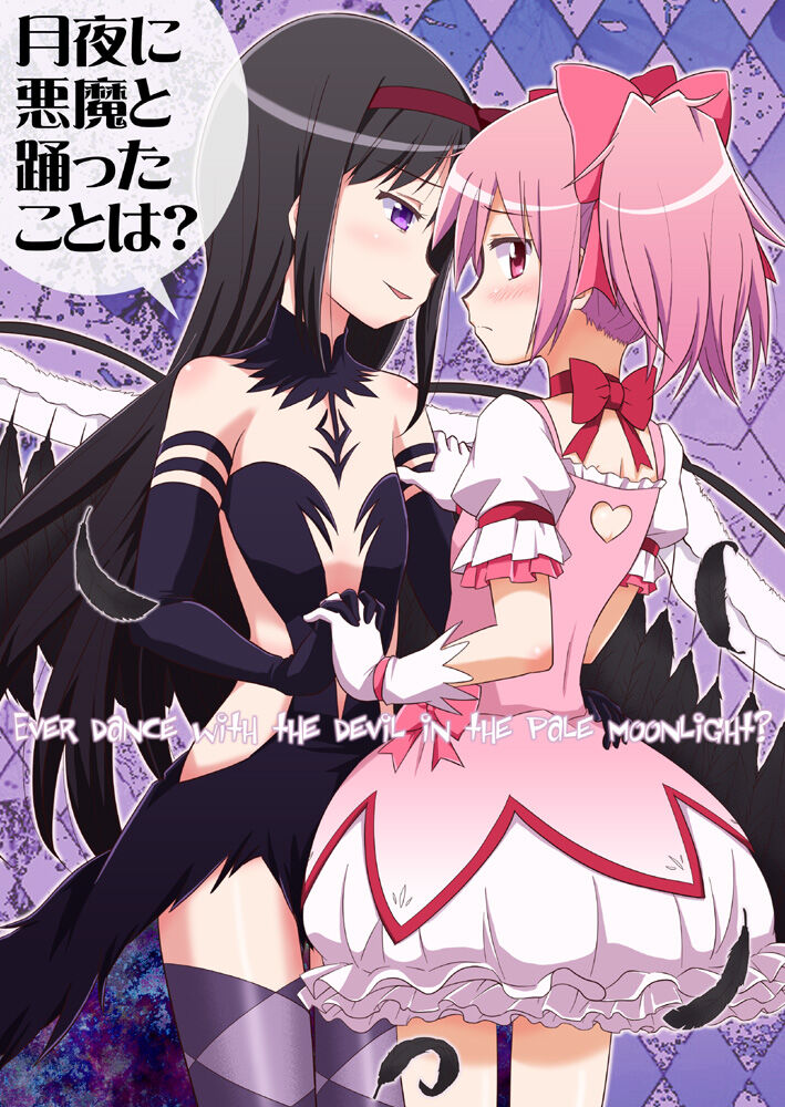 Uwaa! Madoka ga Taihen daa page 1 full