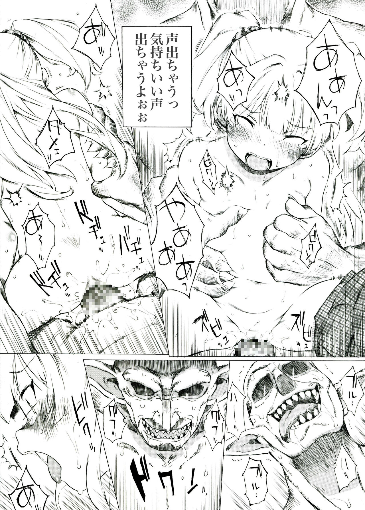 Jougasaki-san ga Zetsurinmusou de Sekai o Sukuu Tabi ni Deru Mitai Desu page 5 full