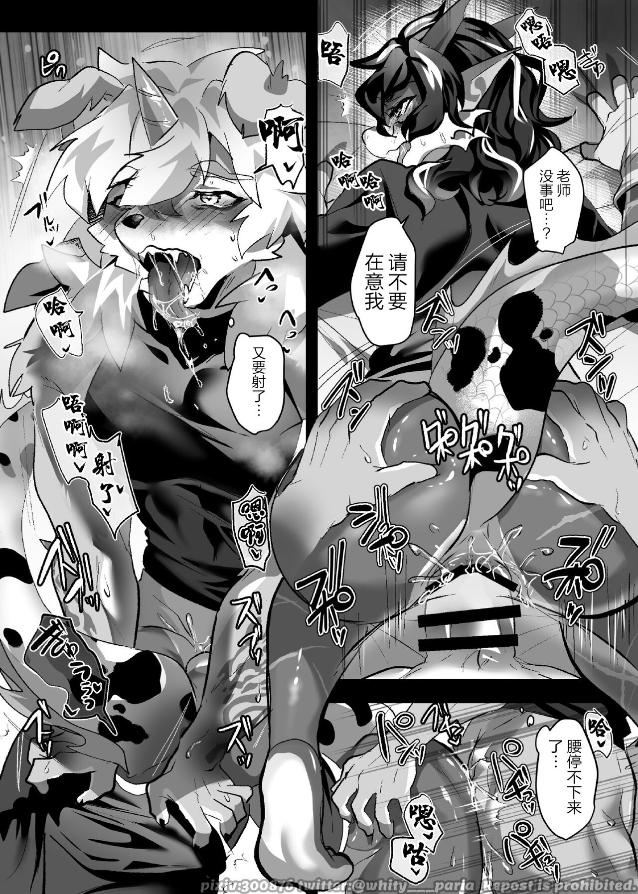 吽鯉 page 10 full