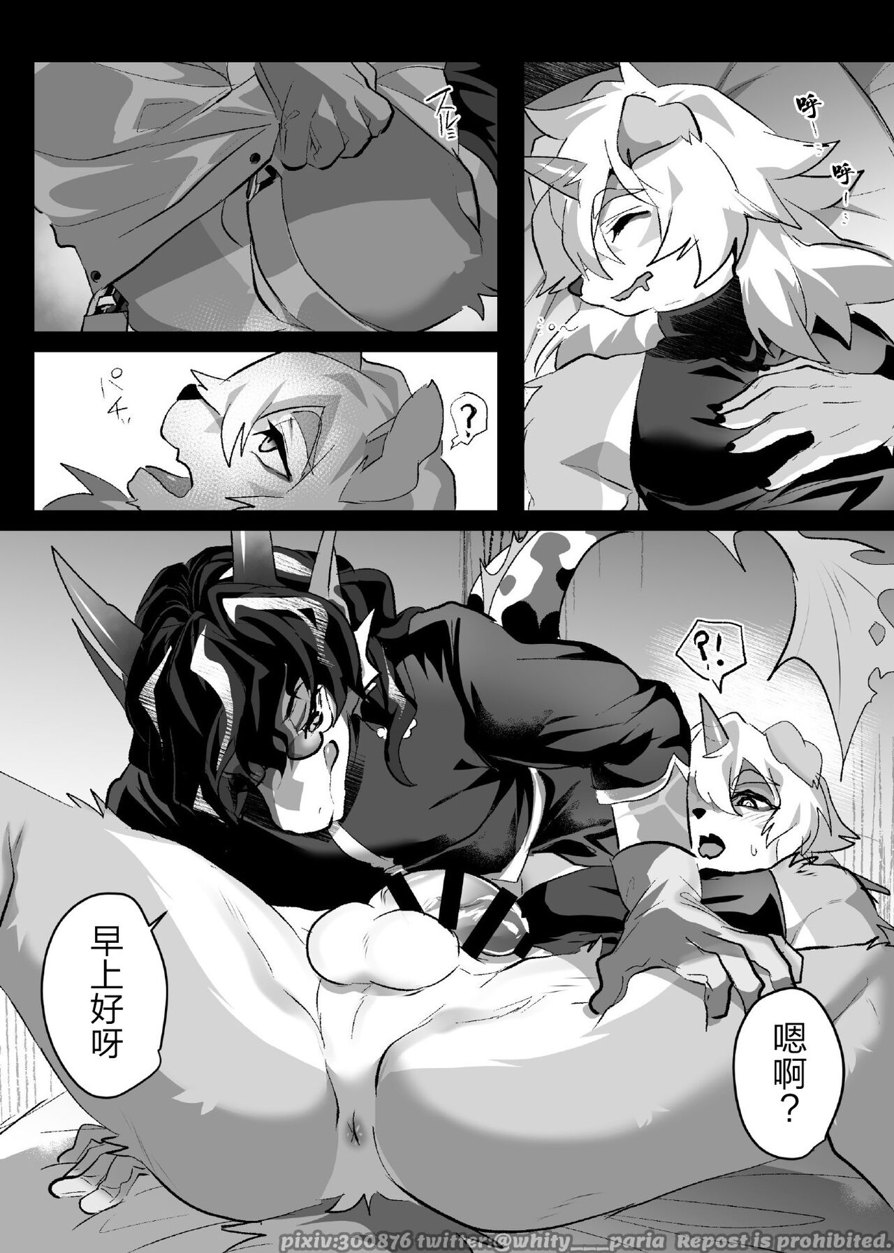 吽鯉 page 4 full